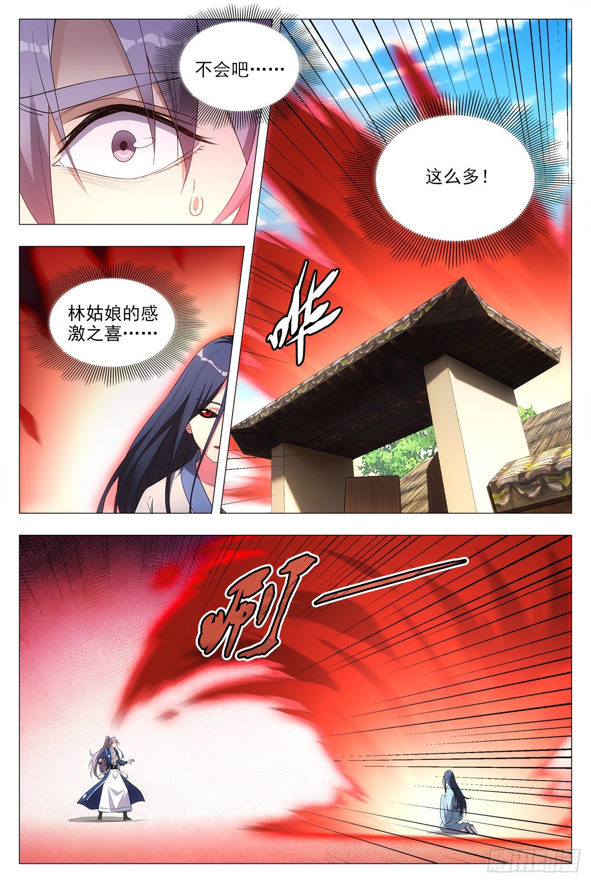 035屍狗，凝！5