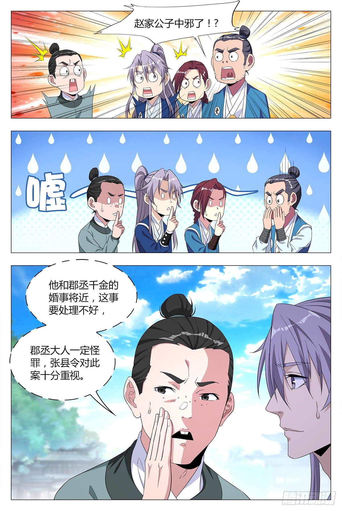 019办差去~16