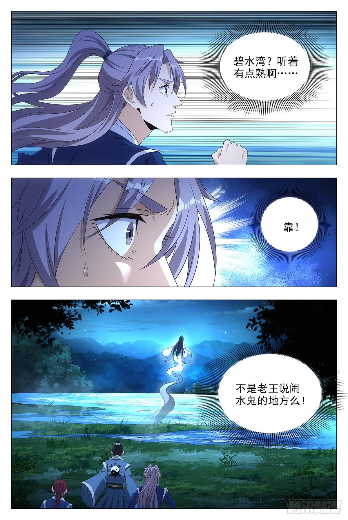 021水鬼？怨灵？11
