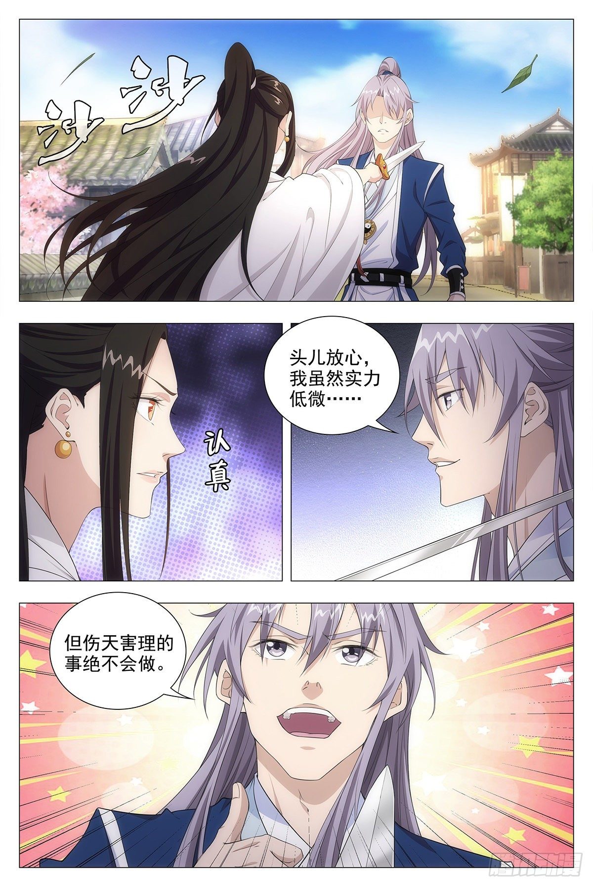 013头儿的青虹剑1