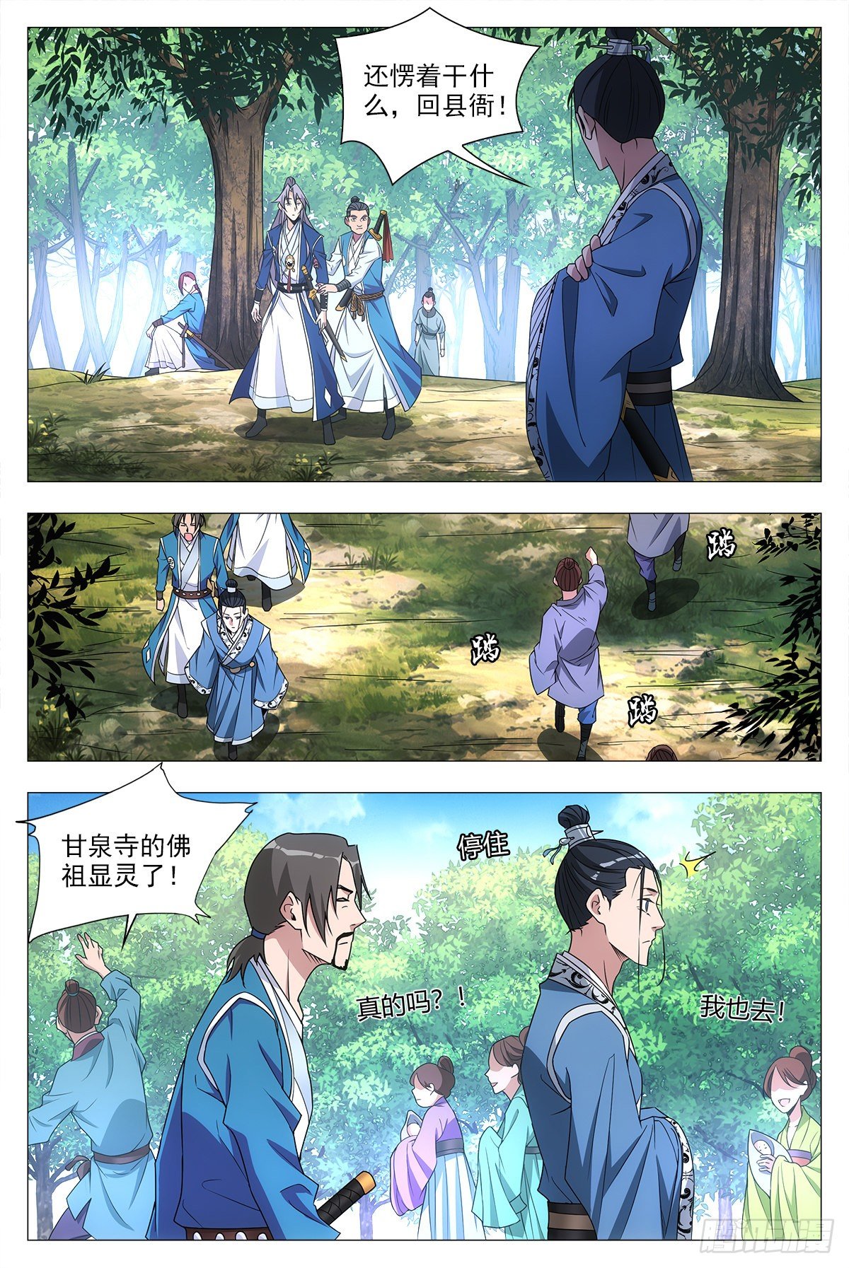 025青青是谁？11