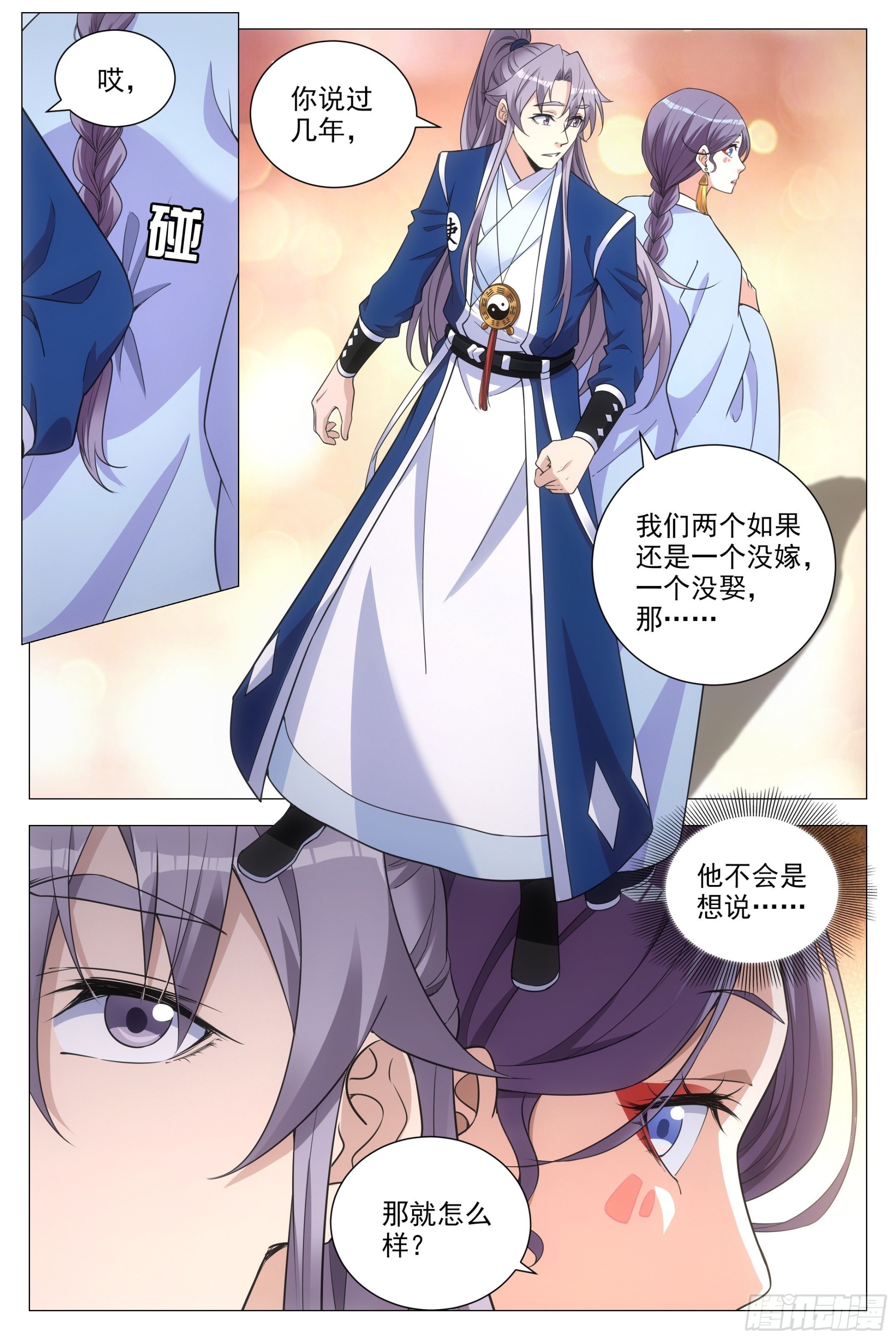 097如果你未嫁……8