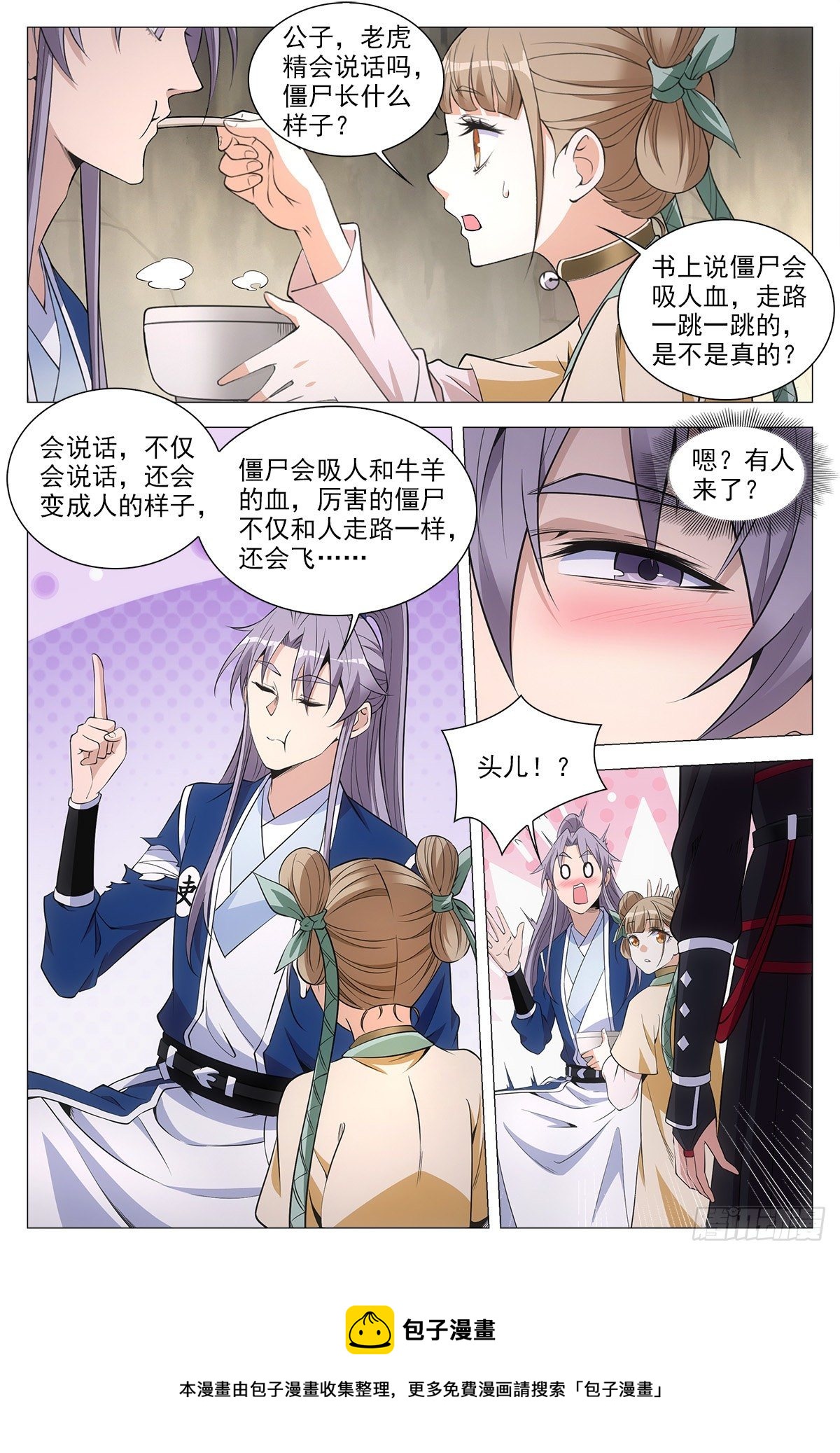 054捕快的意义8