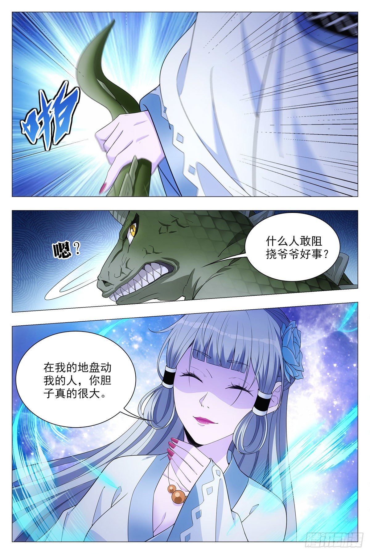 038寻仇？道术？16