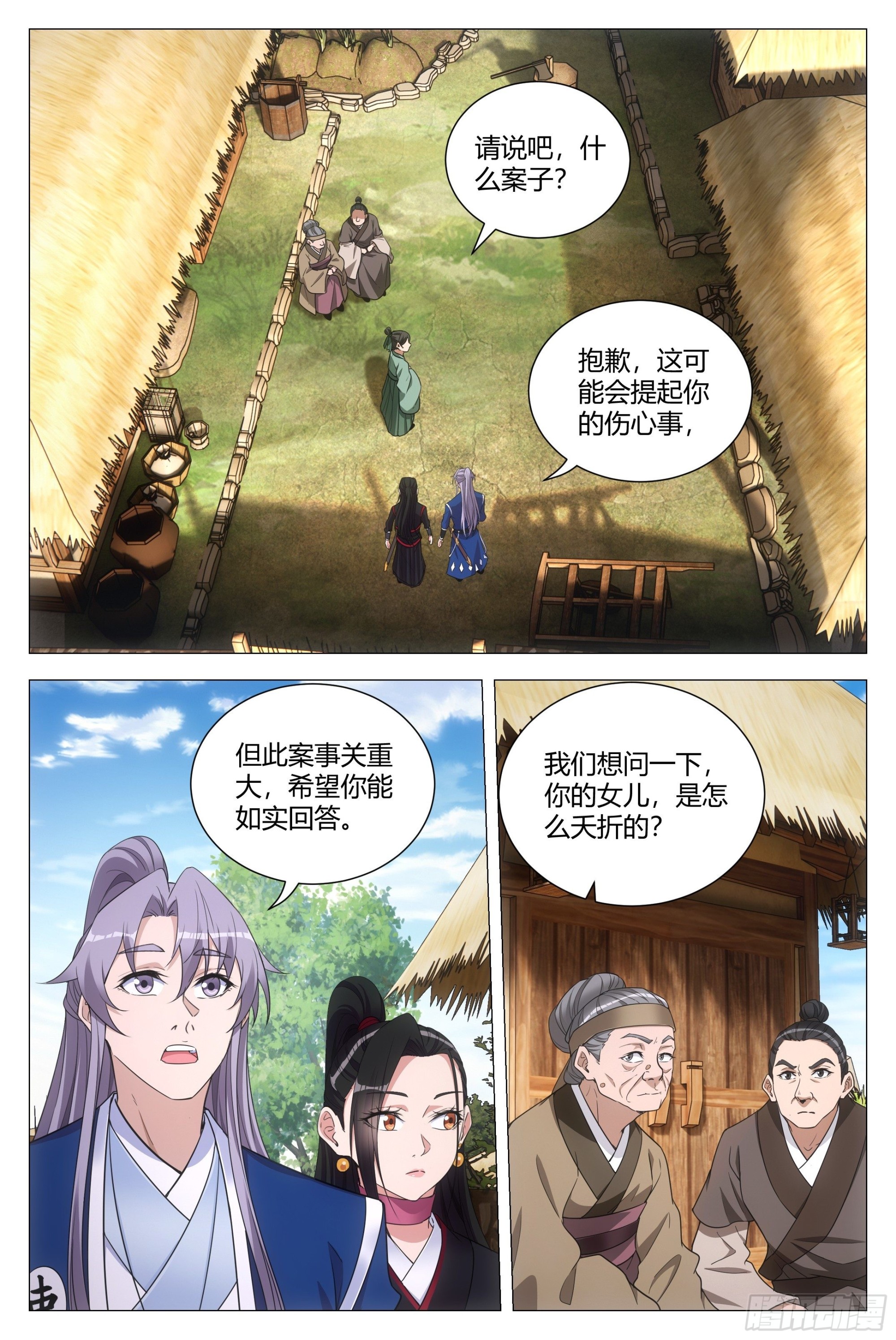 102你这毒妇！7