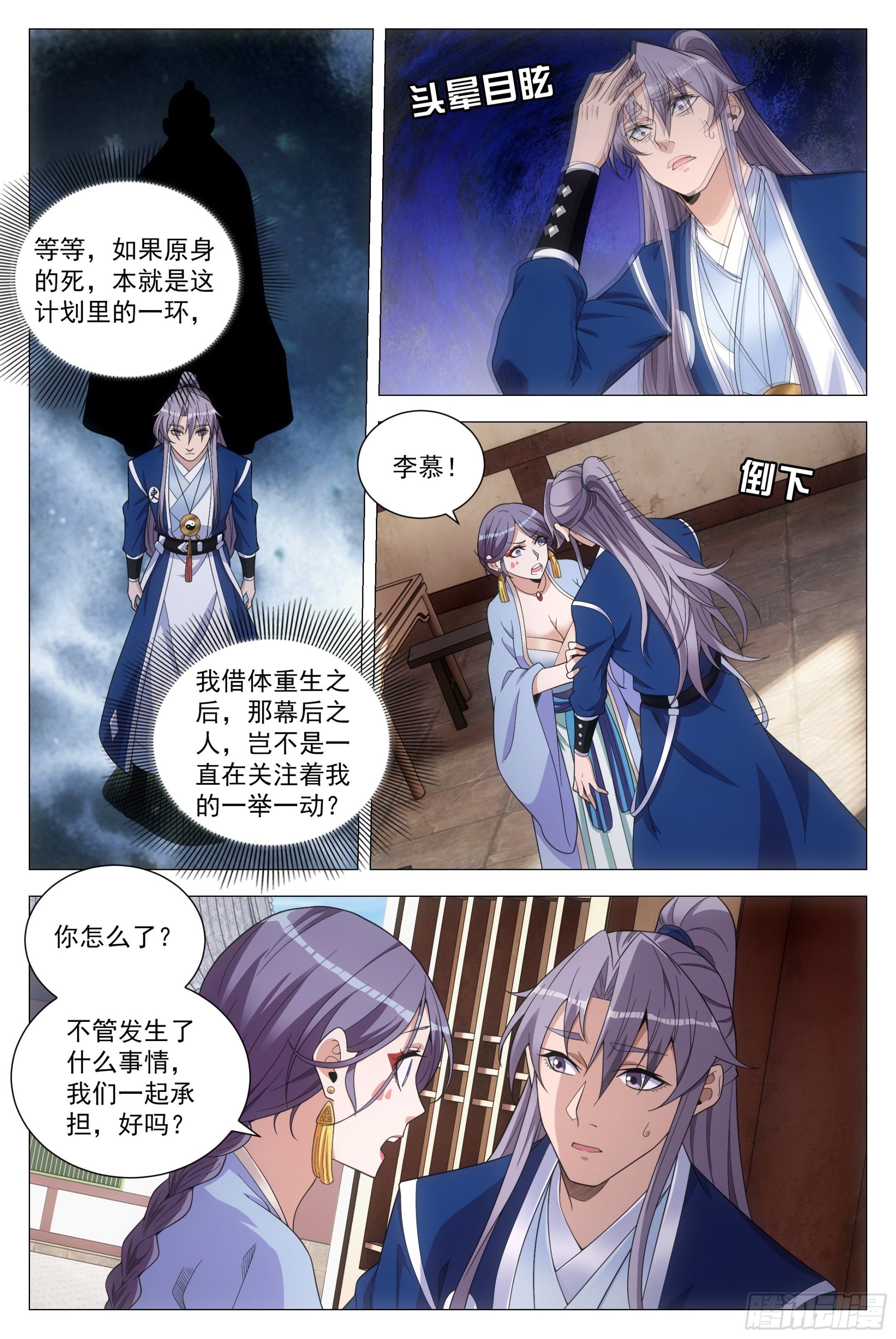 099阴阳五行，全了4