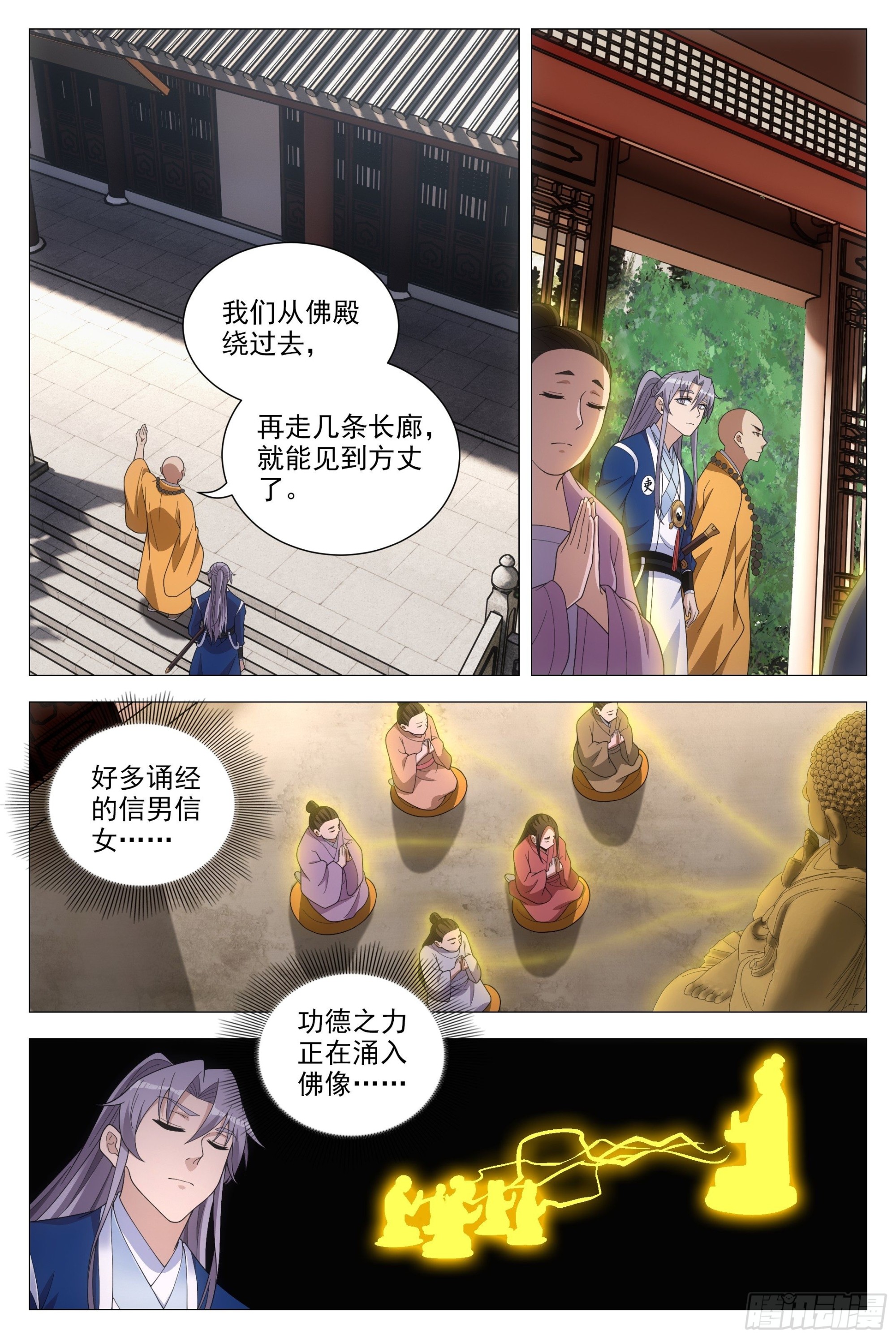 094 多娶几个老婆？5