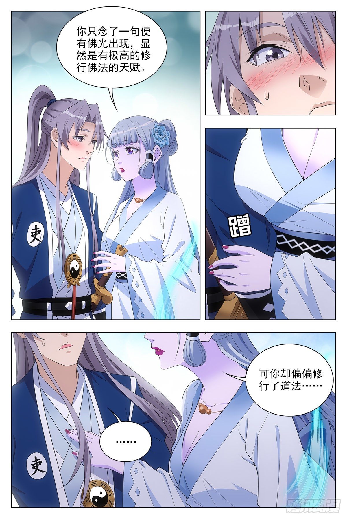 041解锁身份:说书郎2