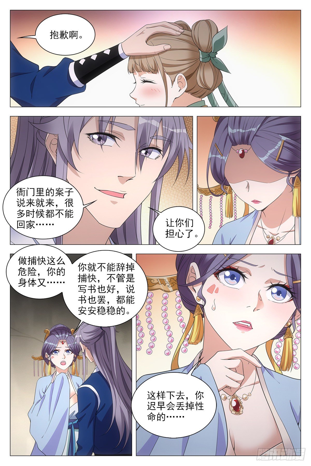 054捕快的意义3
