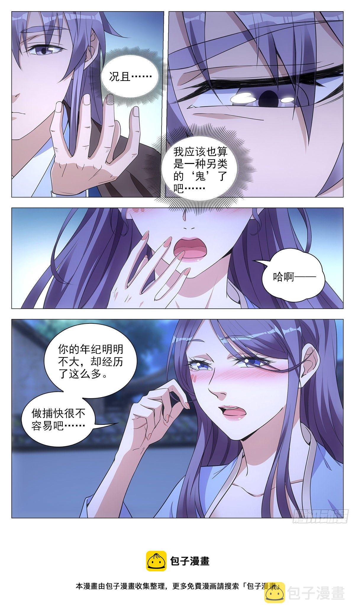 060夜谈4