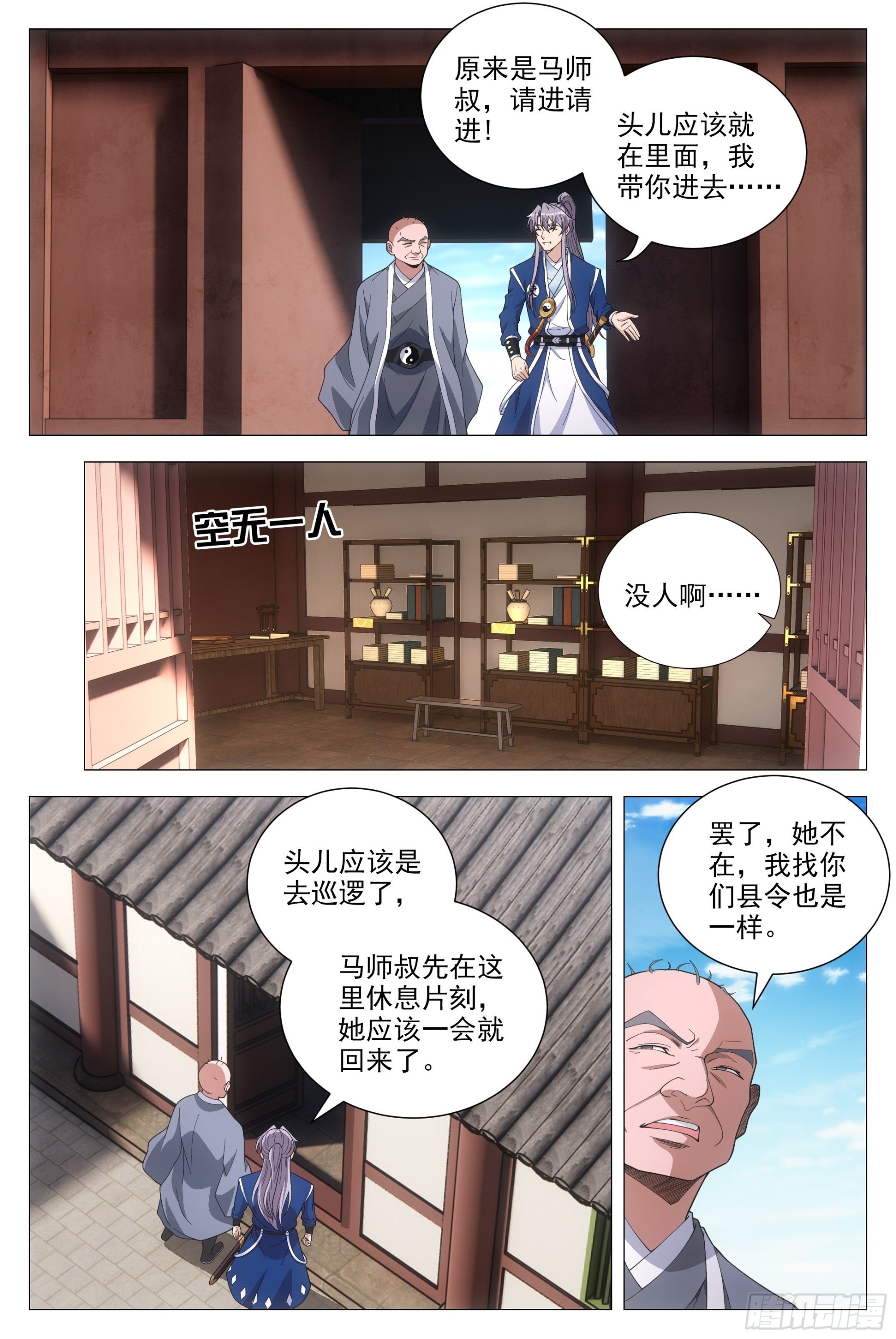 096你才是秃驴3