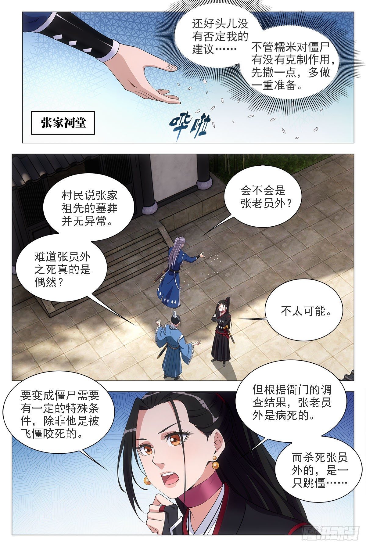 051赞美英叔！1