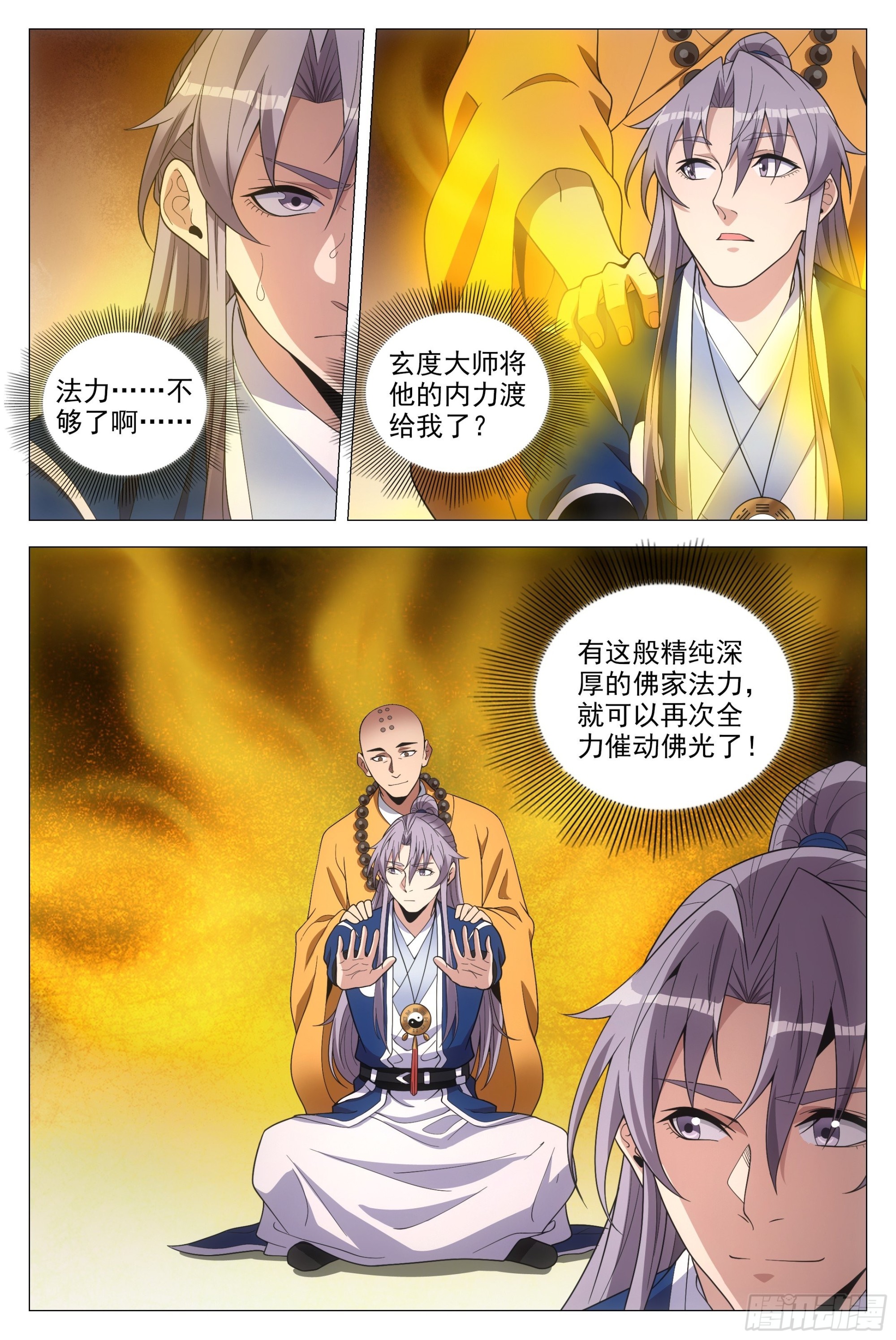 094 多娶几个老婆？9