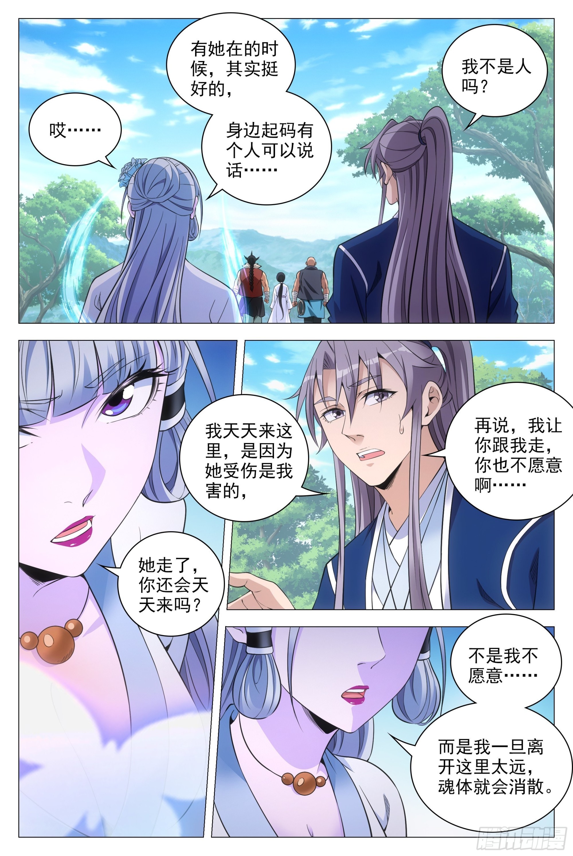 080两个苏禾？2