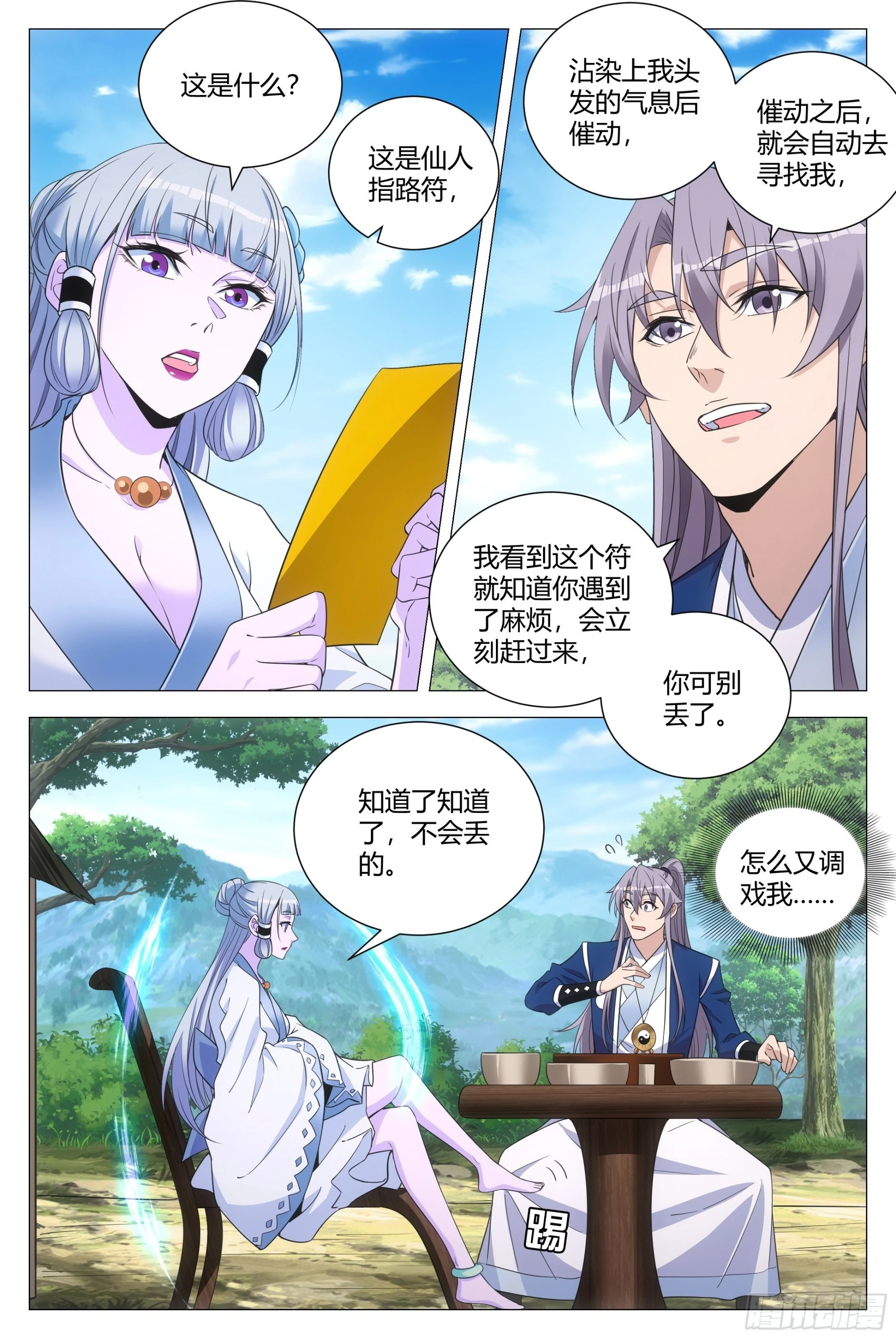 095 俊男靓女？12
