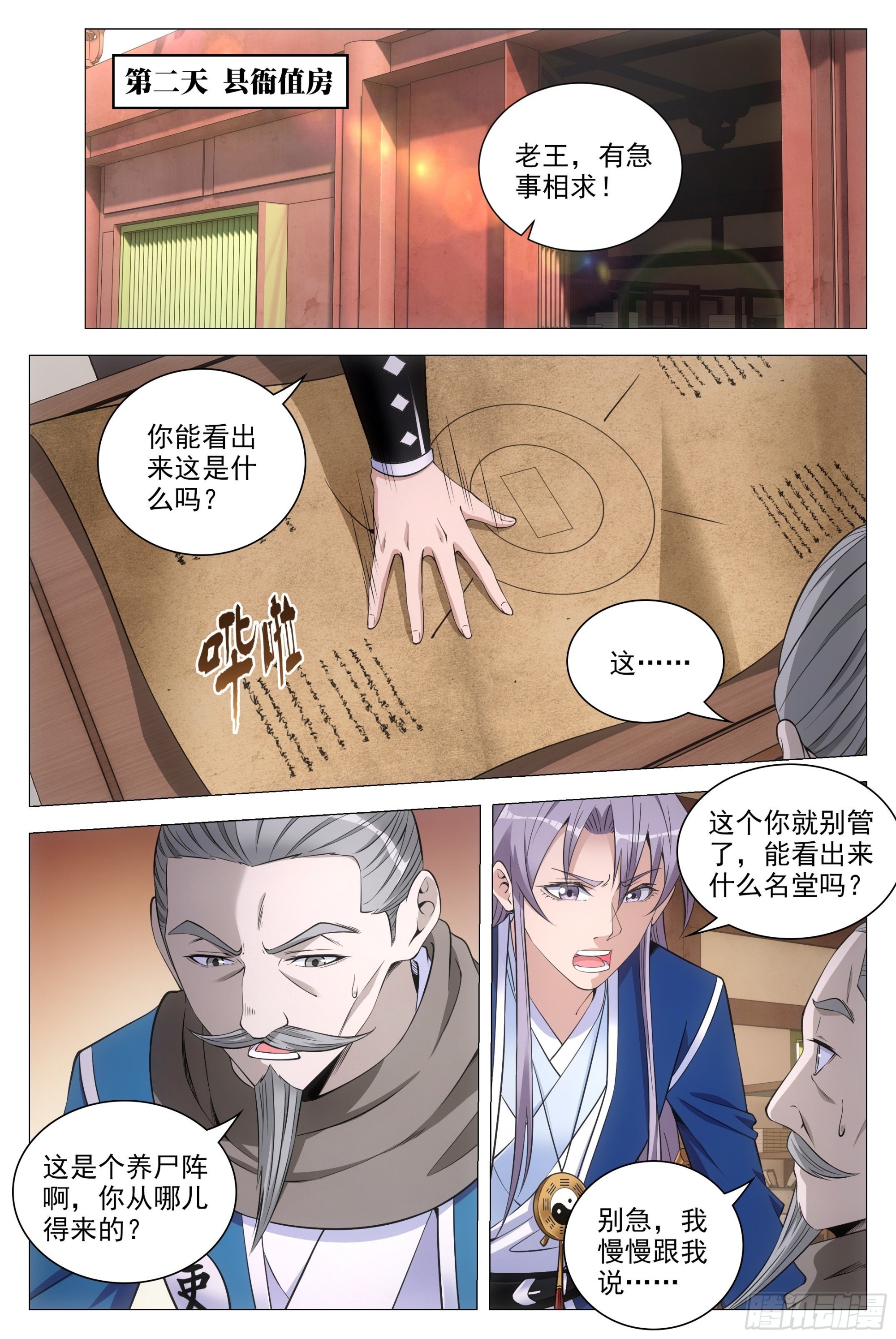 080两个苏禾？10
