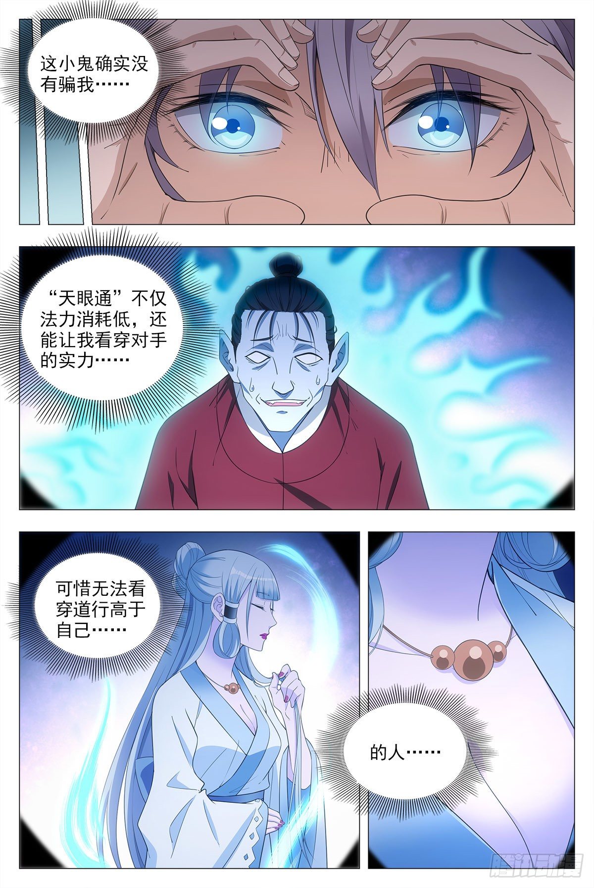 040天才的烦恼2