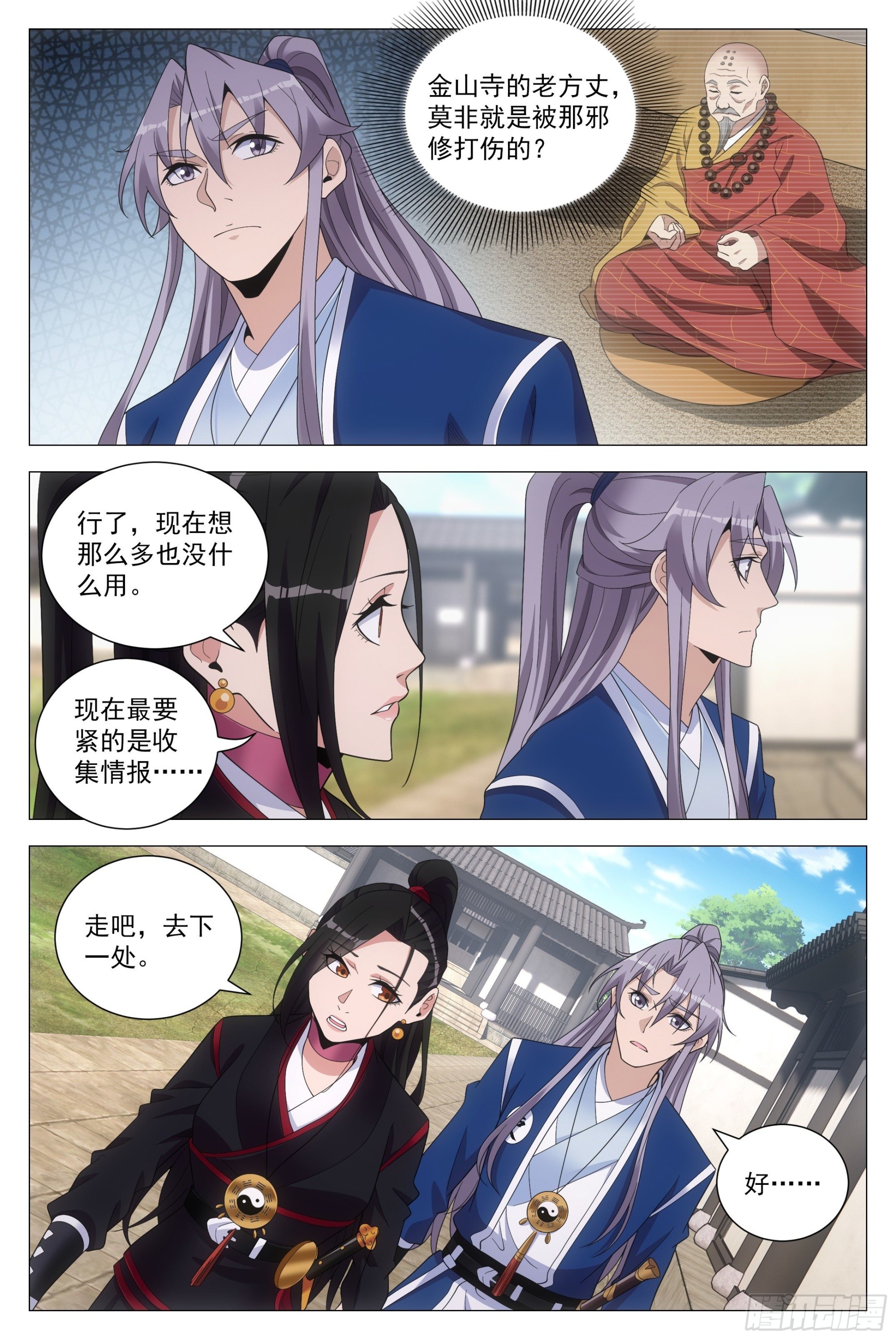 103 一辈子……12