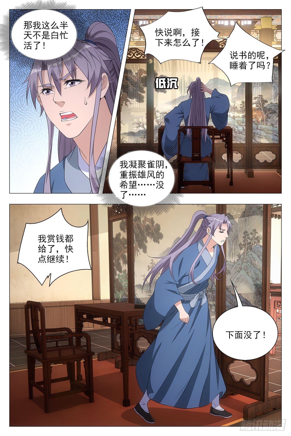 042凝聚雀阴的希望！4