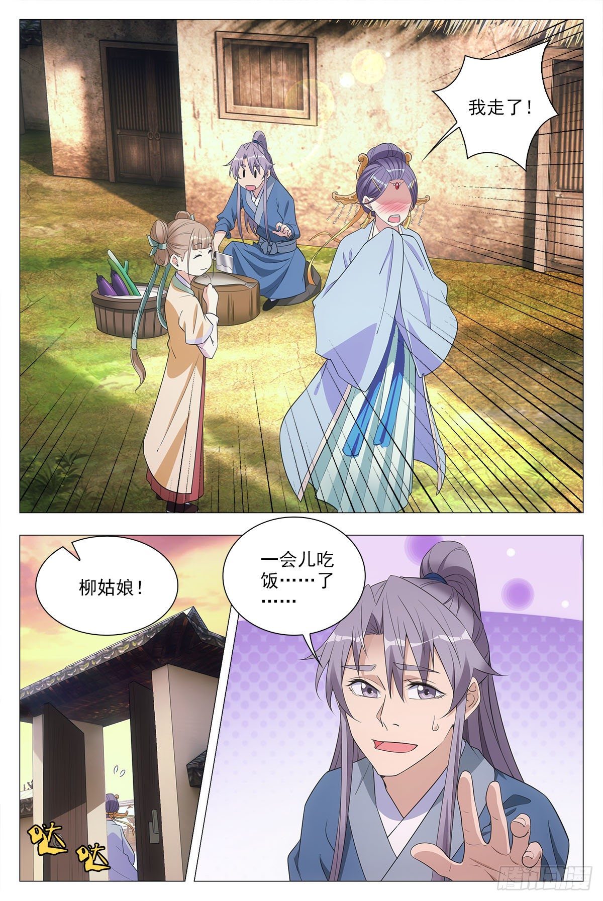 043柳含烟的身世6