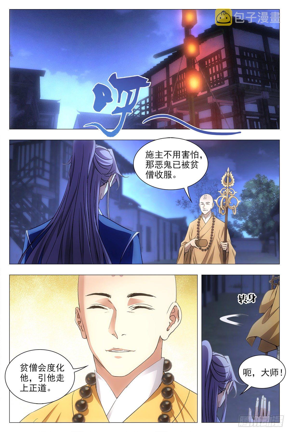 012佛法……我也行？1
