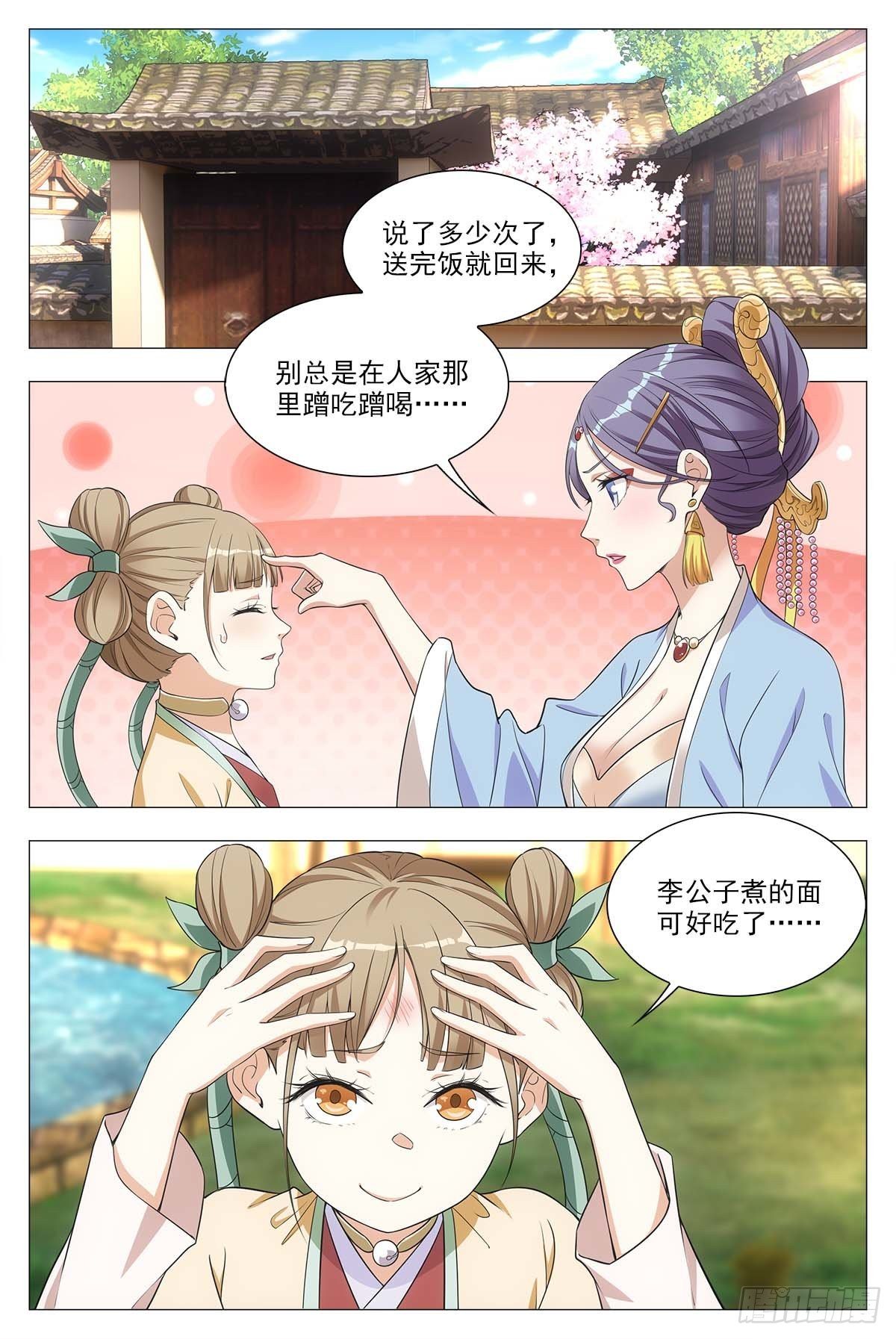 027嫁妆银子都给他！12