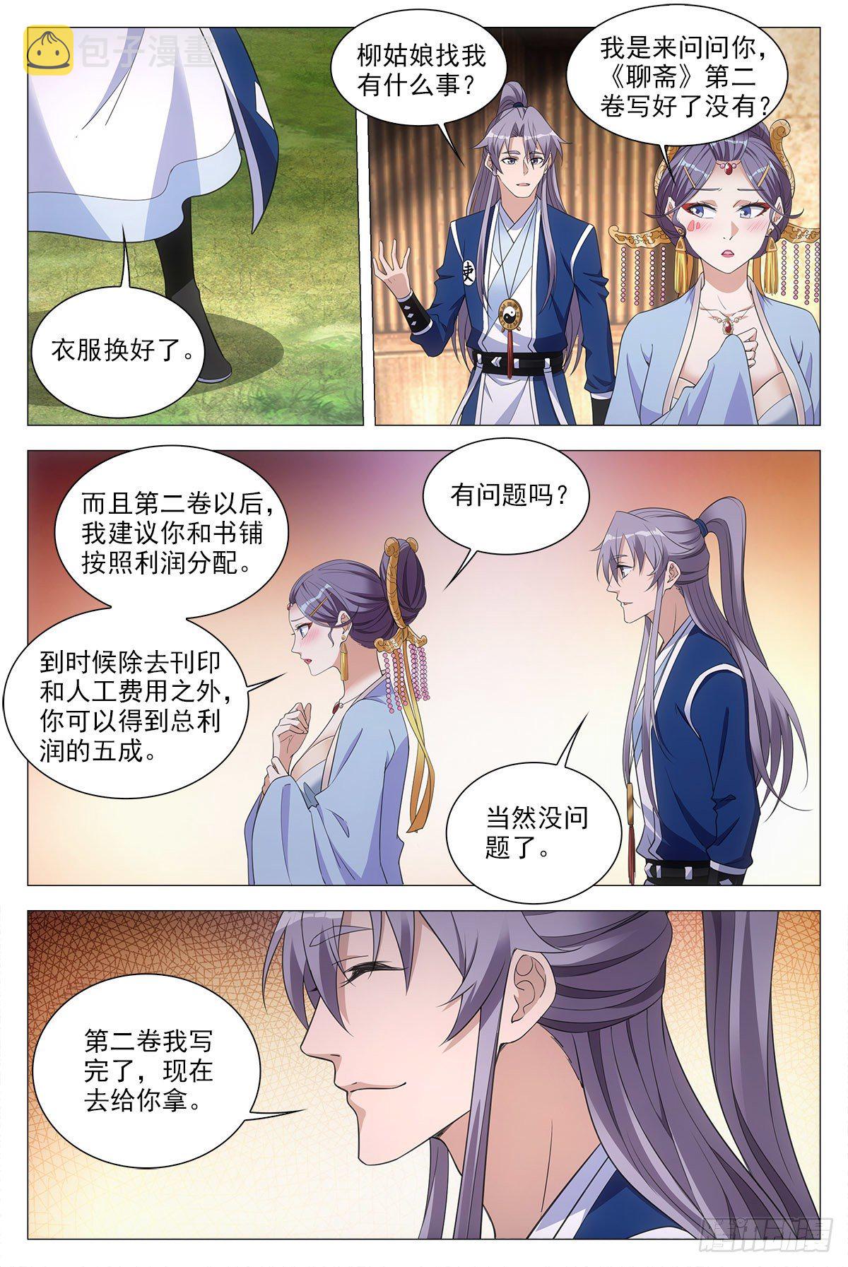 056噩梦？女鬼？5