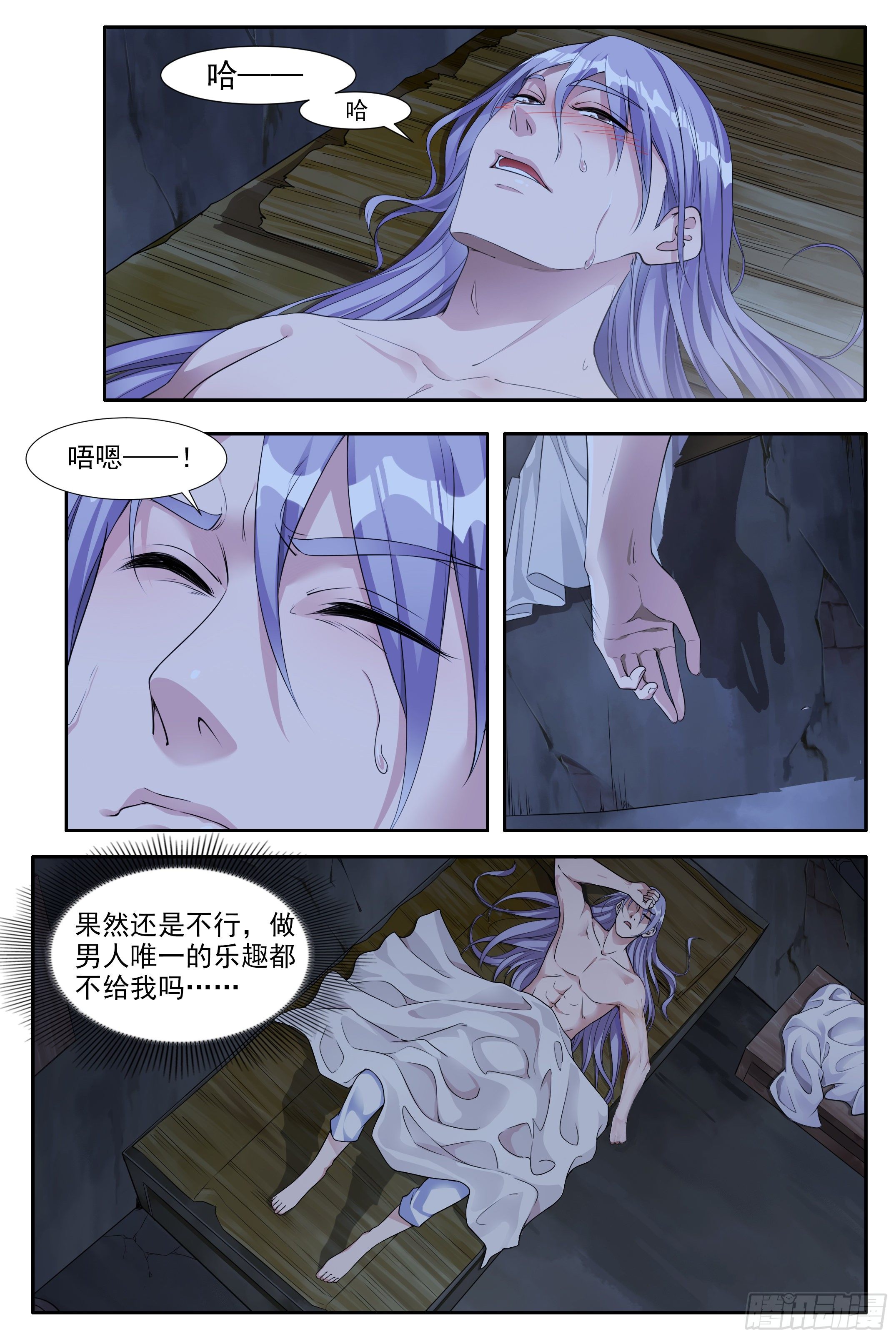 002怎麽又命不久矣了！3