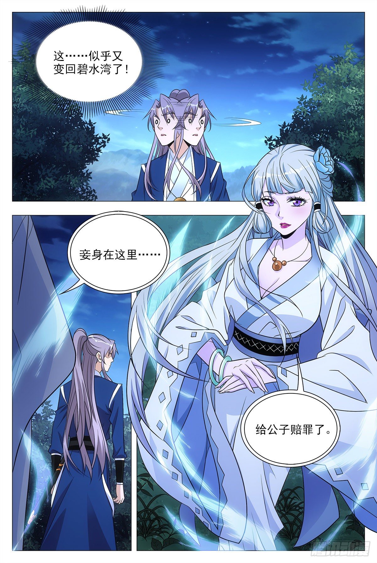 022美妙的幻境~14