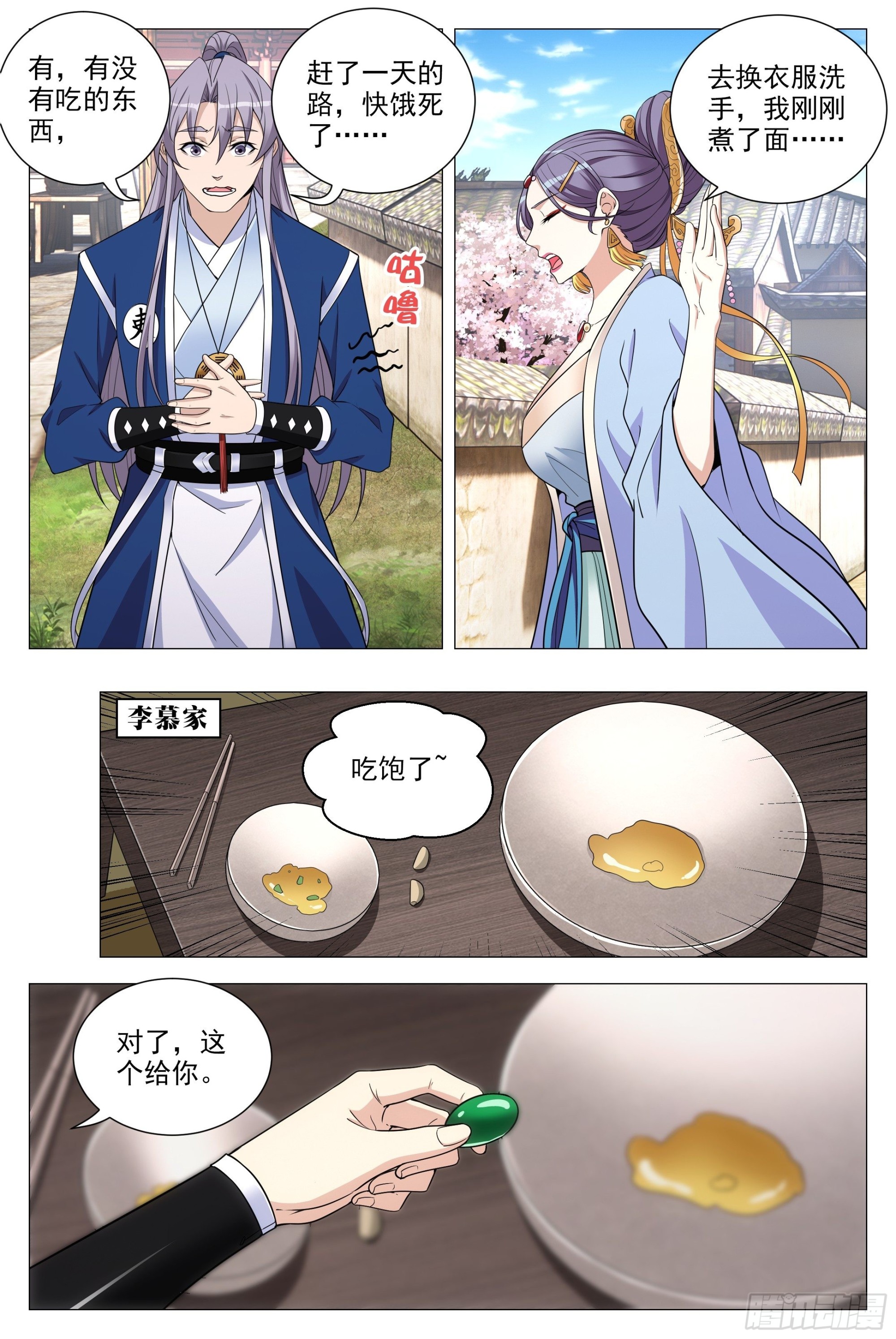 092 呸 ，你想得美！7