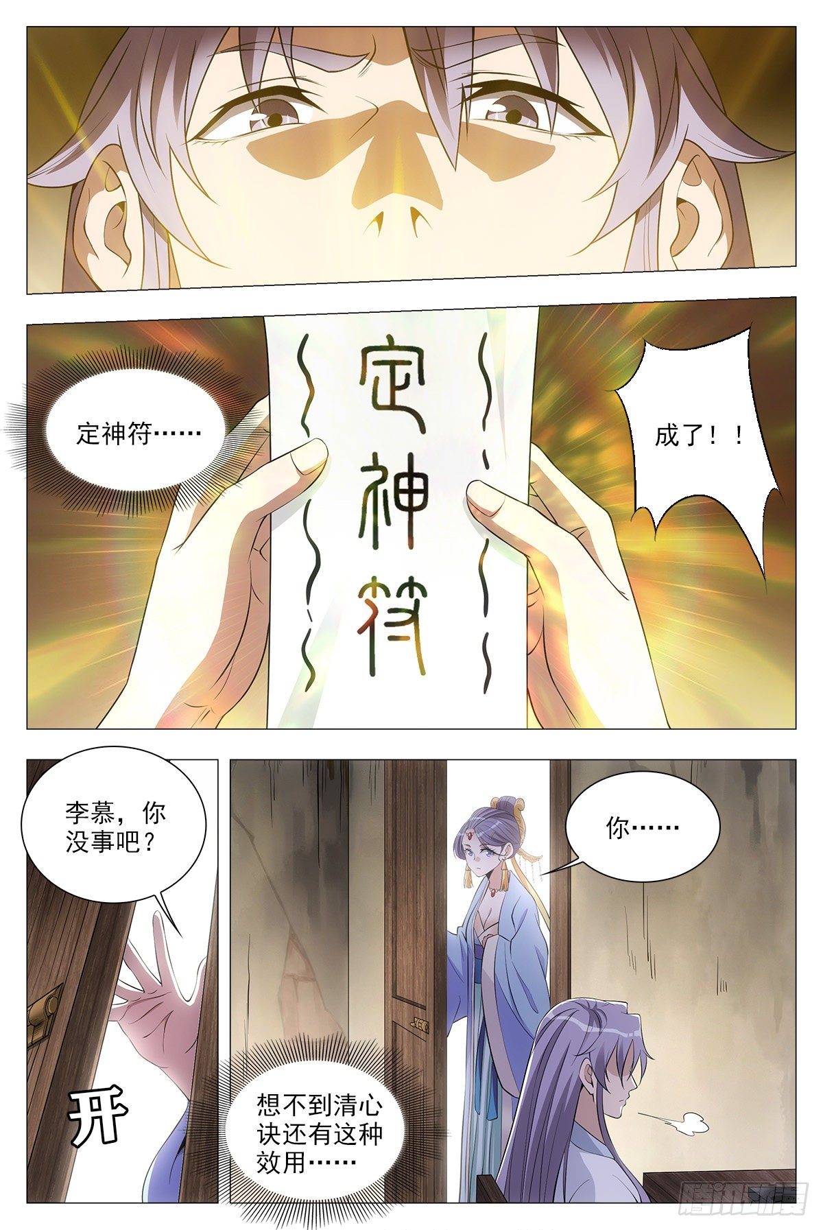 036符成！8