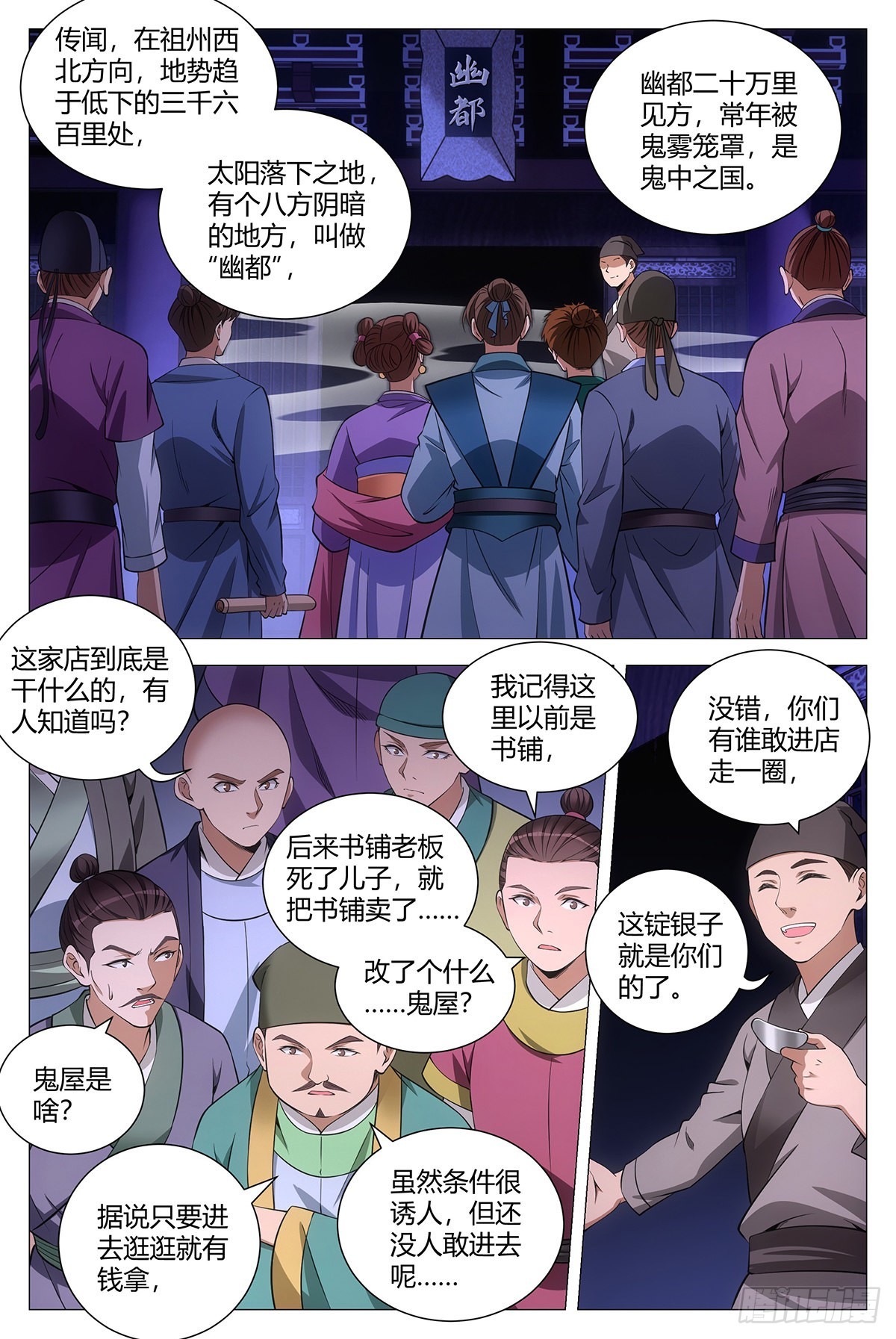 078去鬼屋吗？1