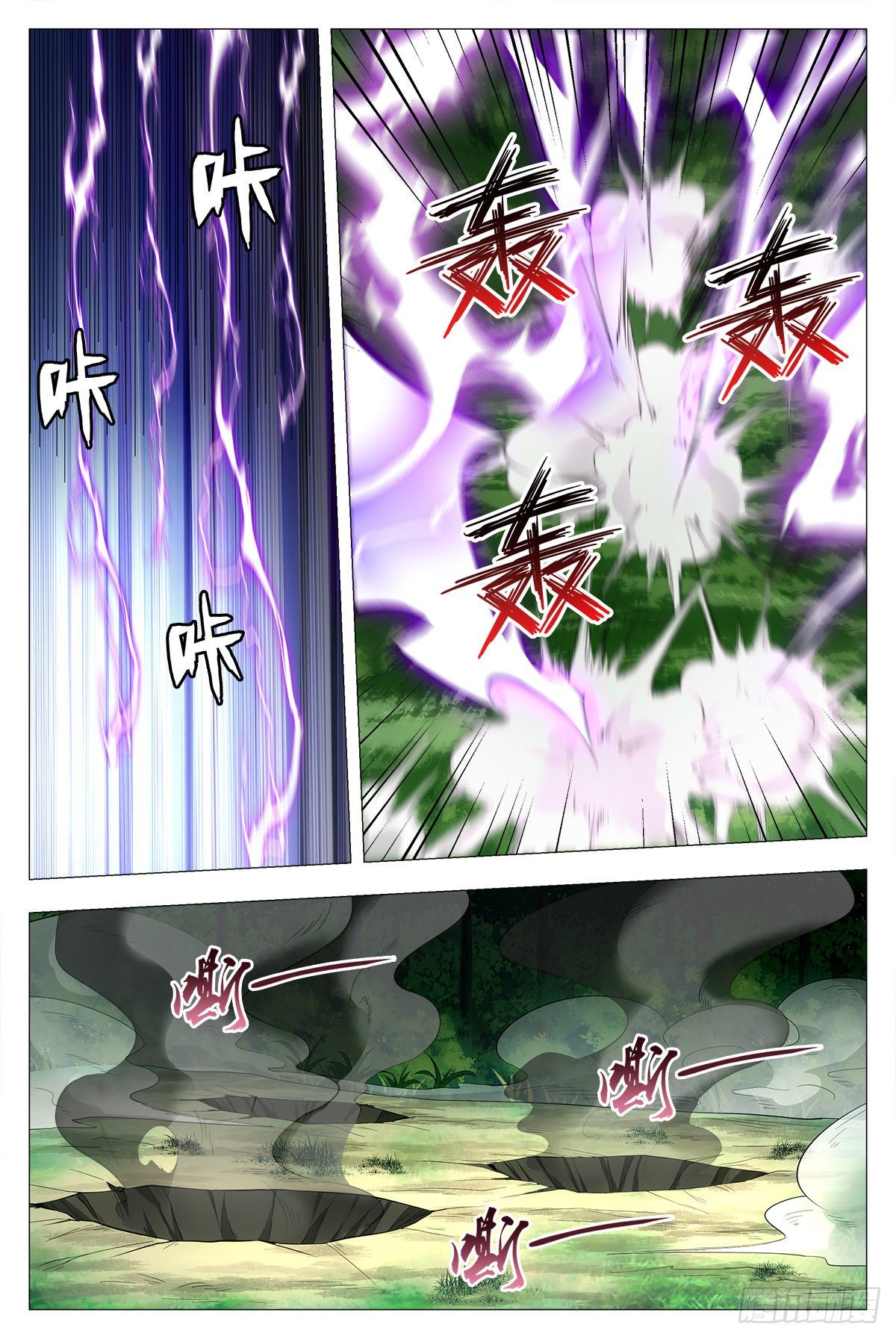 038寻仇？道术？7