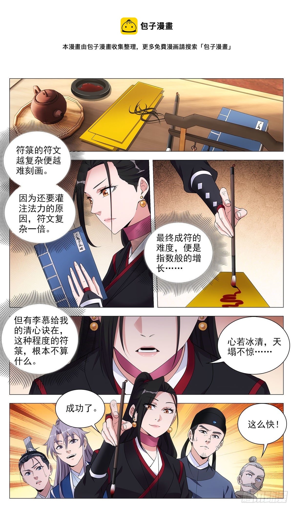 067雄起12