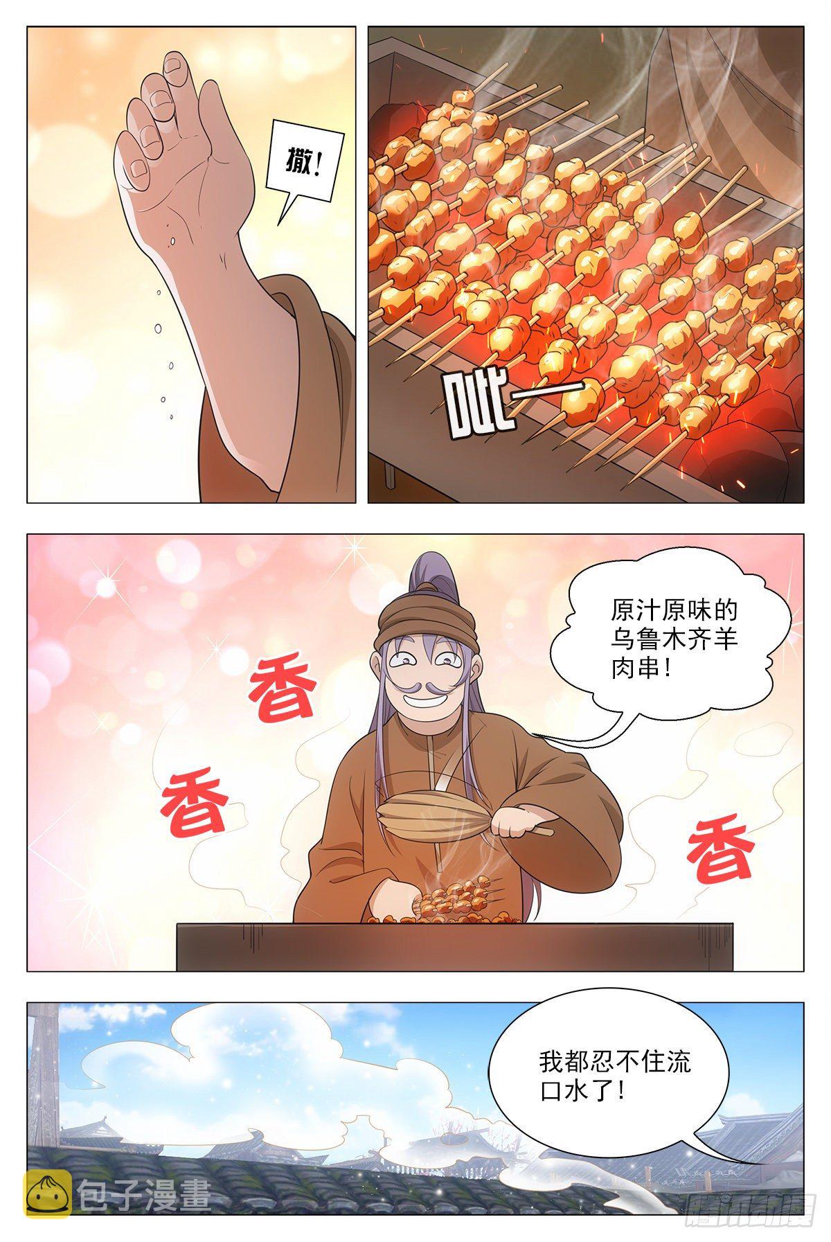 016北斗印6