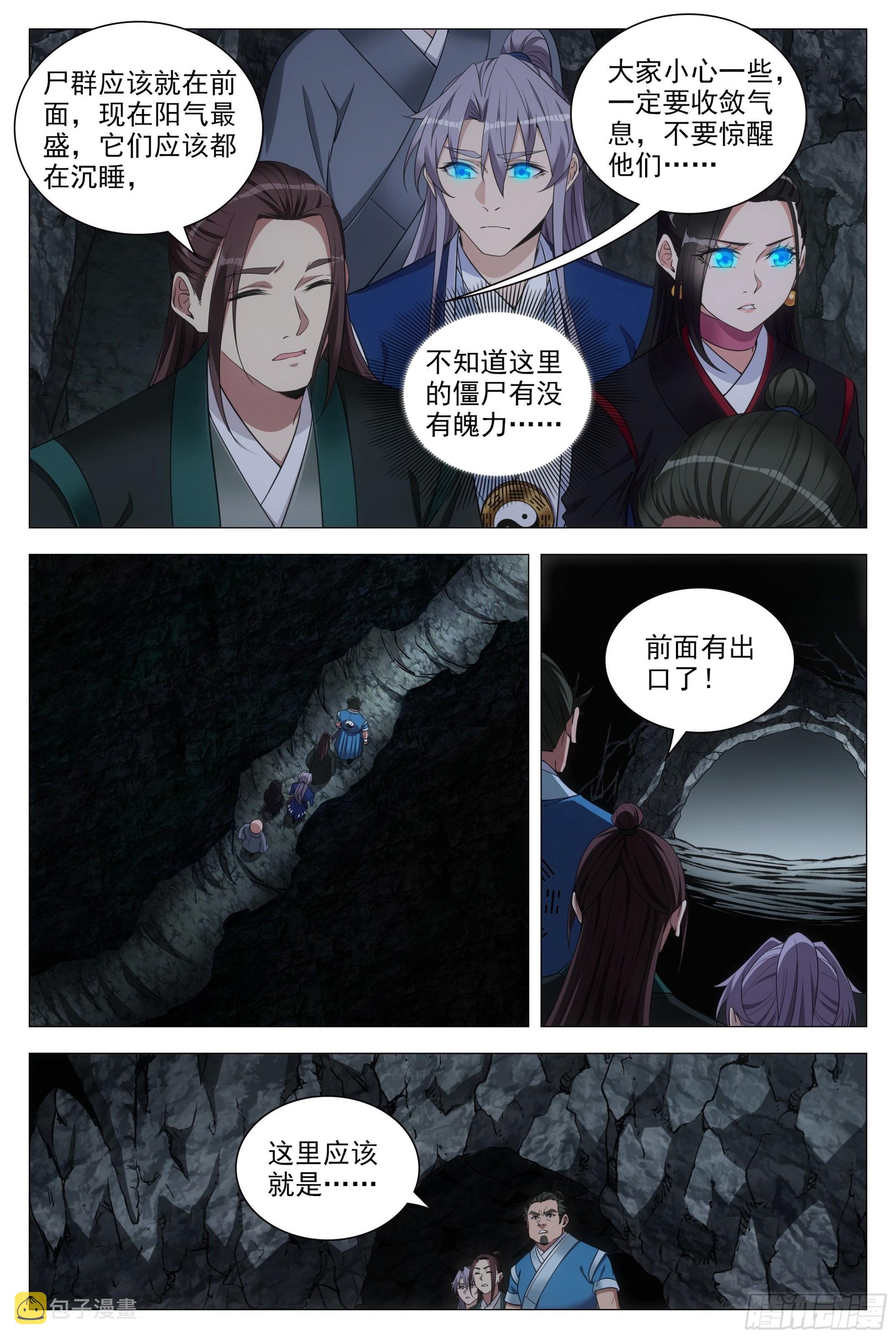 086地底溶洞的奥秘7