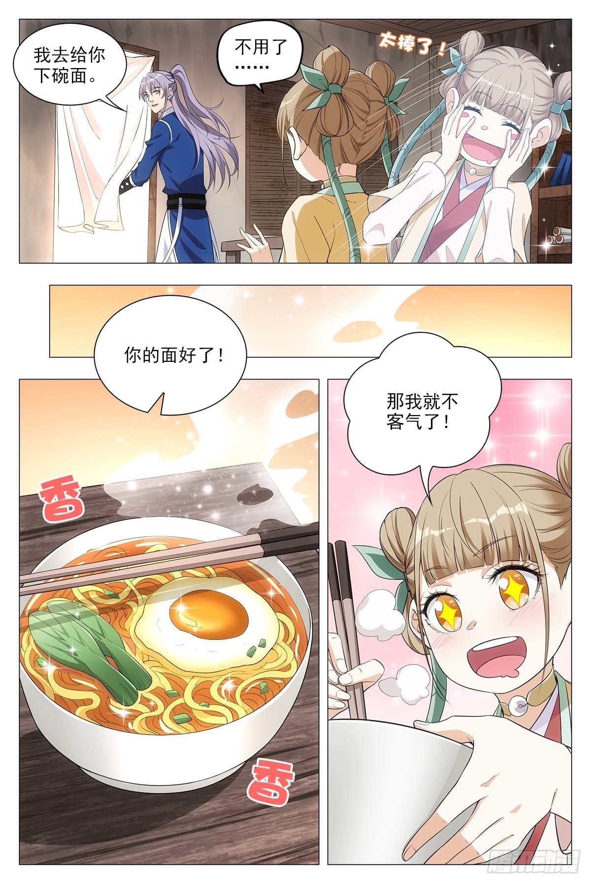 027嫁妆银子都给他！9