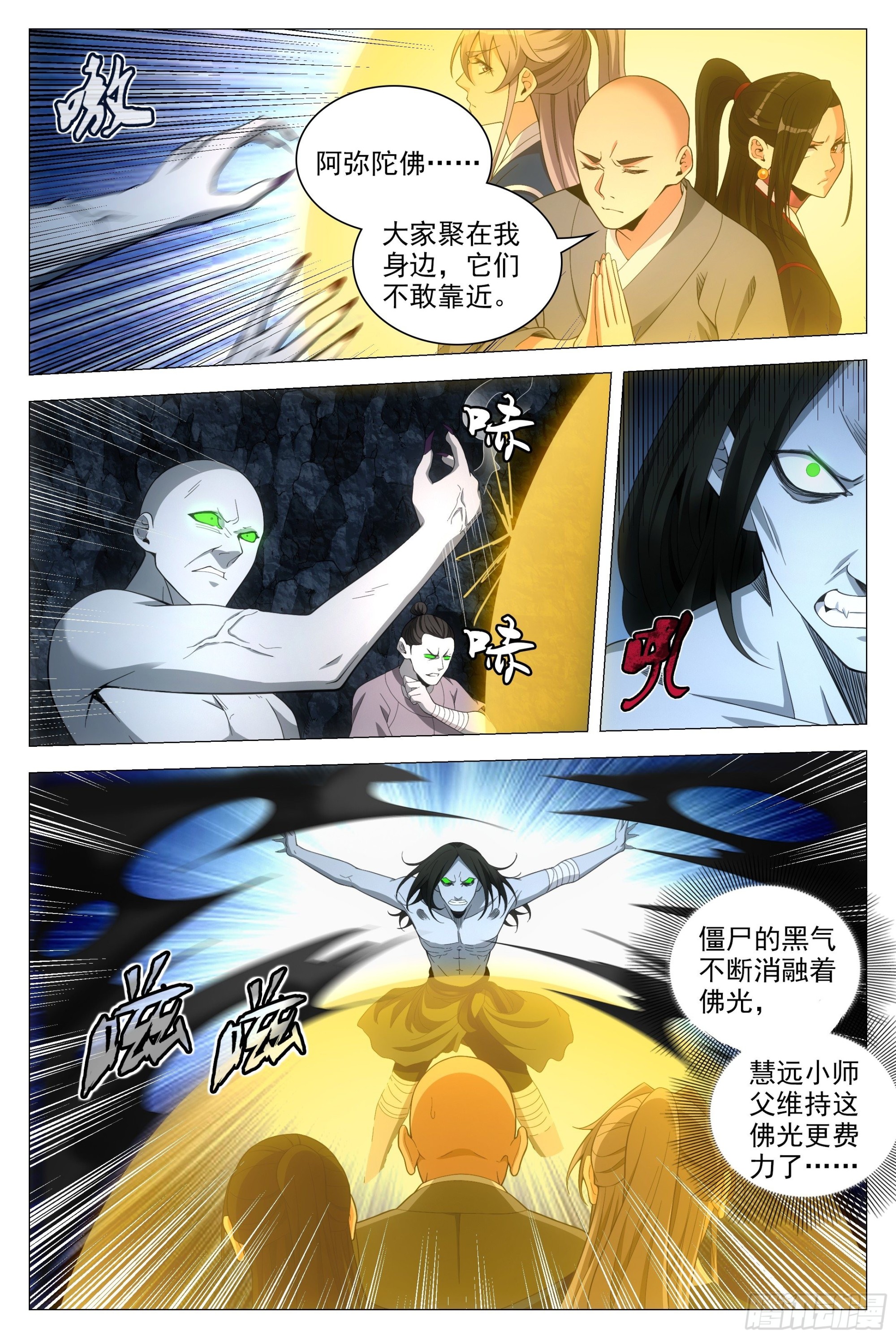 088该死的殭屍！6