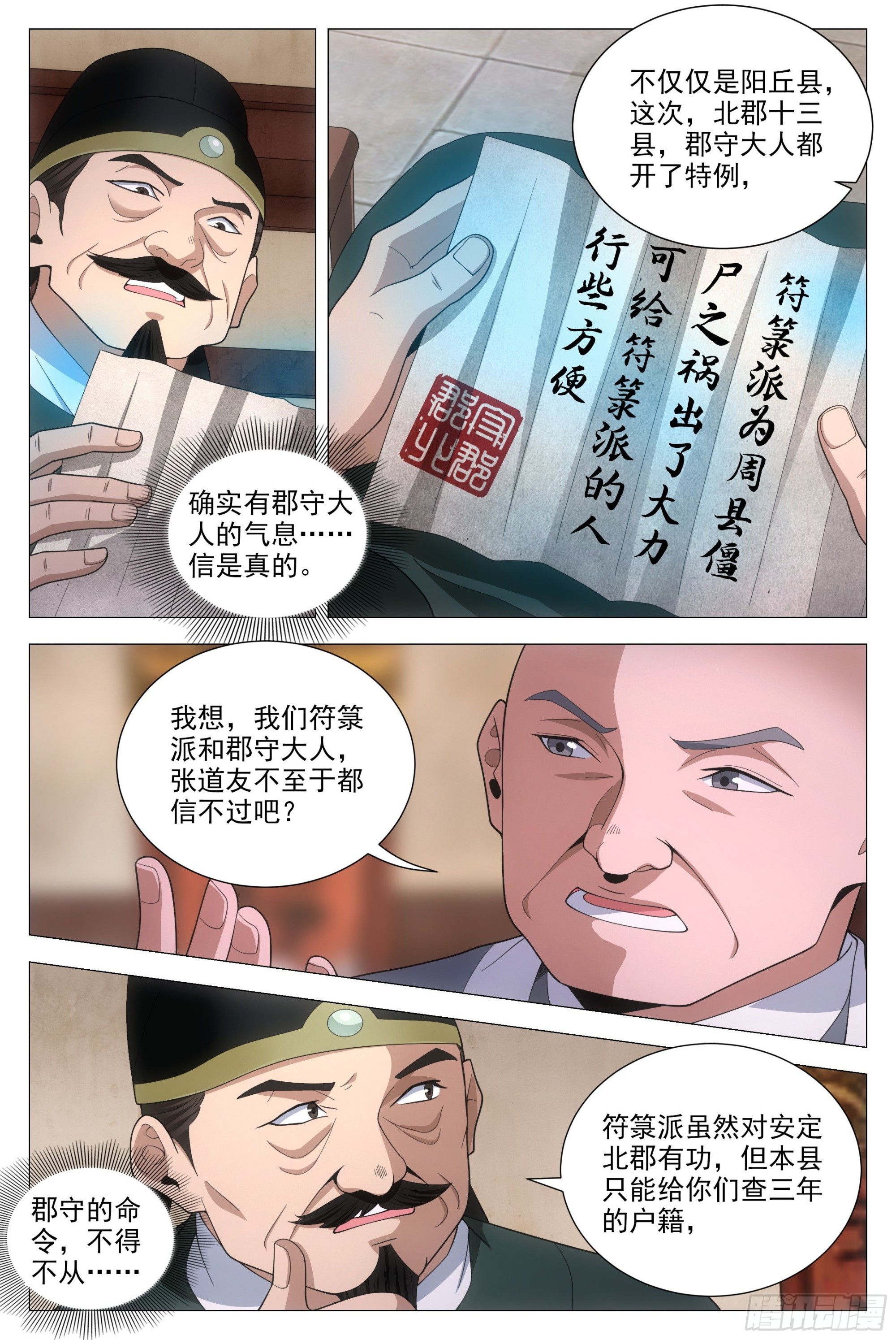 097如果你未嫁……2
