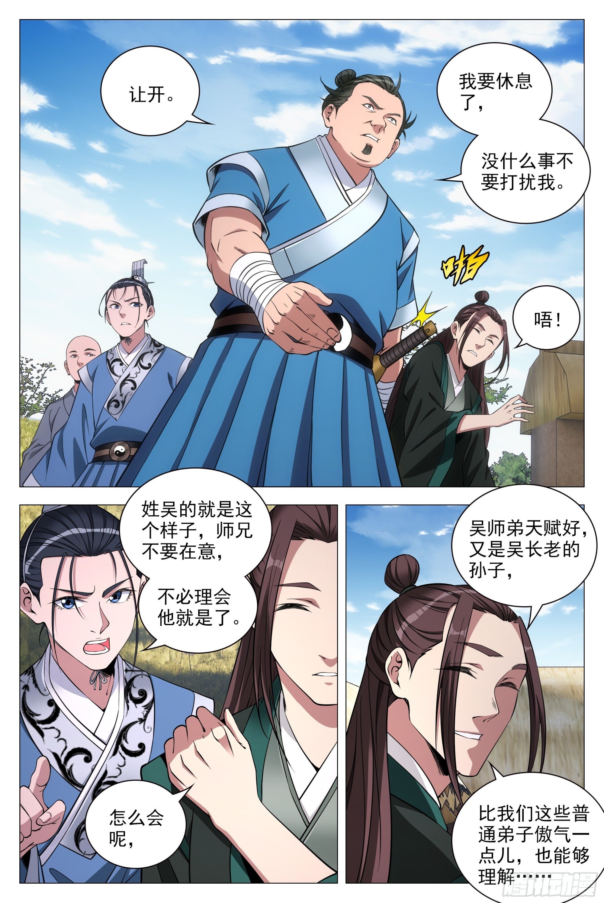 085殭屍之祸11