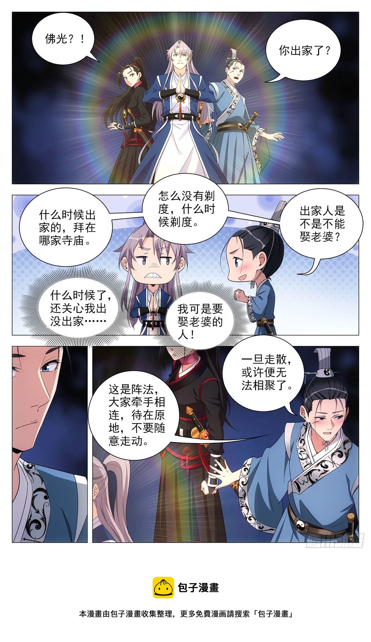068任府8