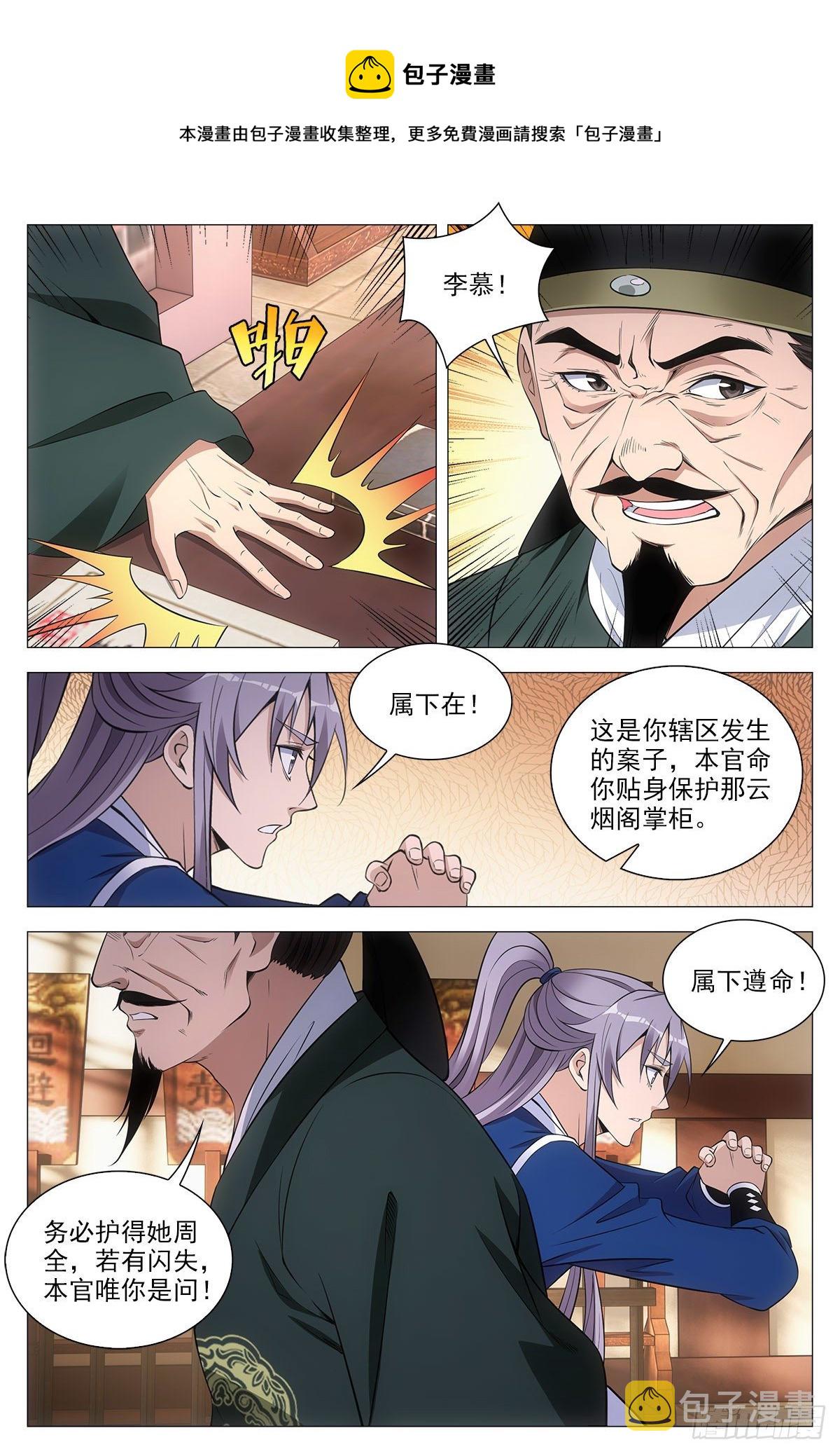 060夜谈12