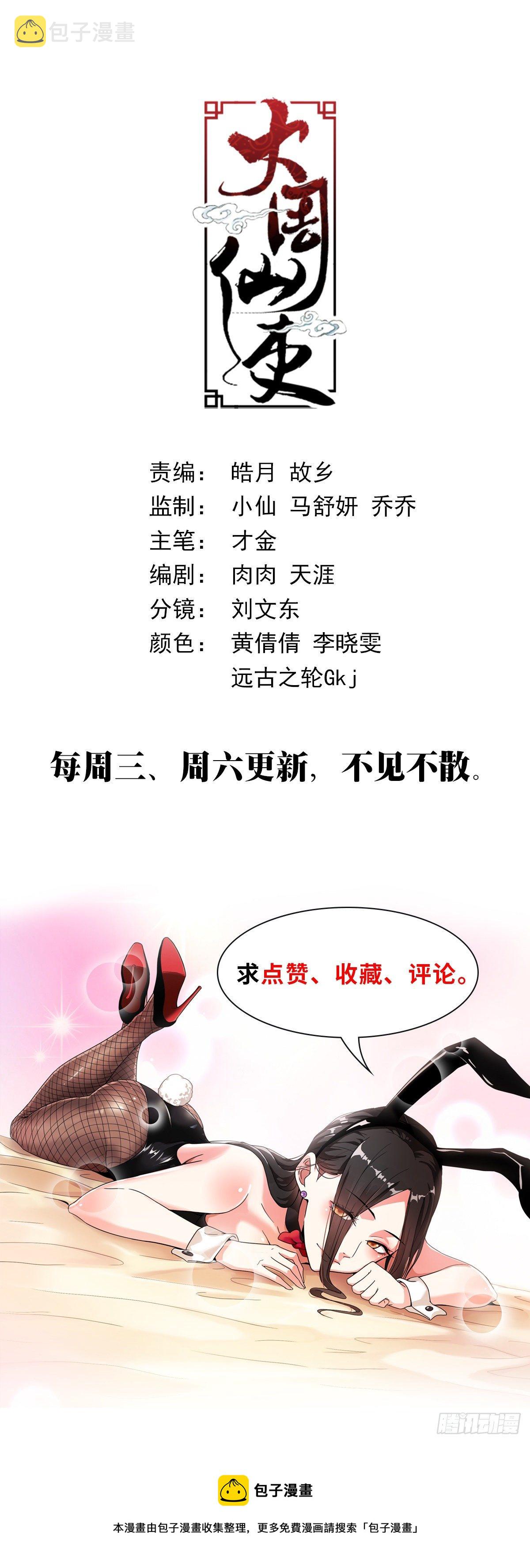 003七魄尽失，只有半年寿命？13