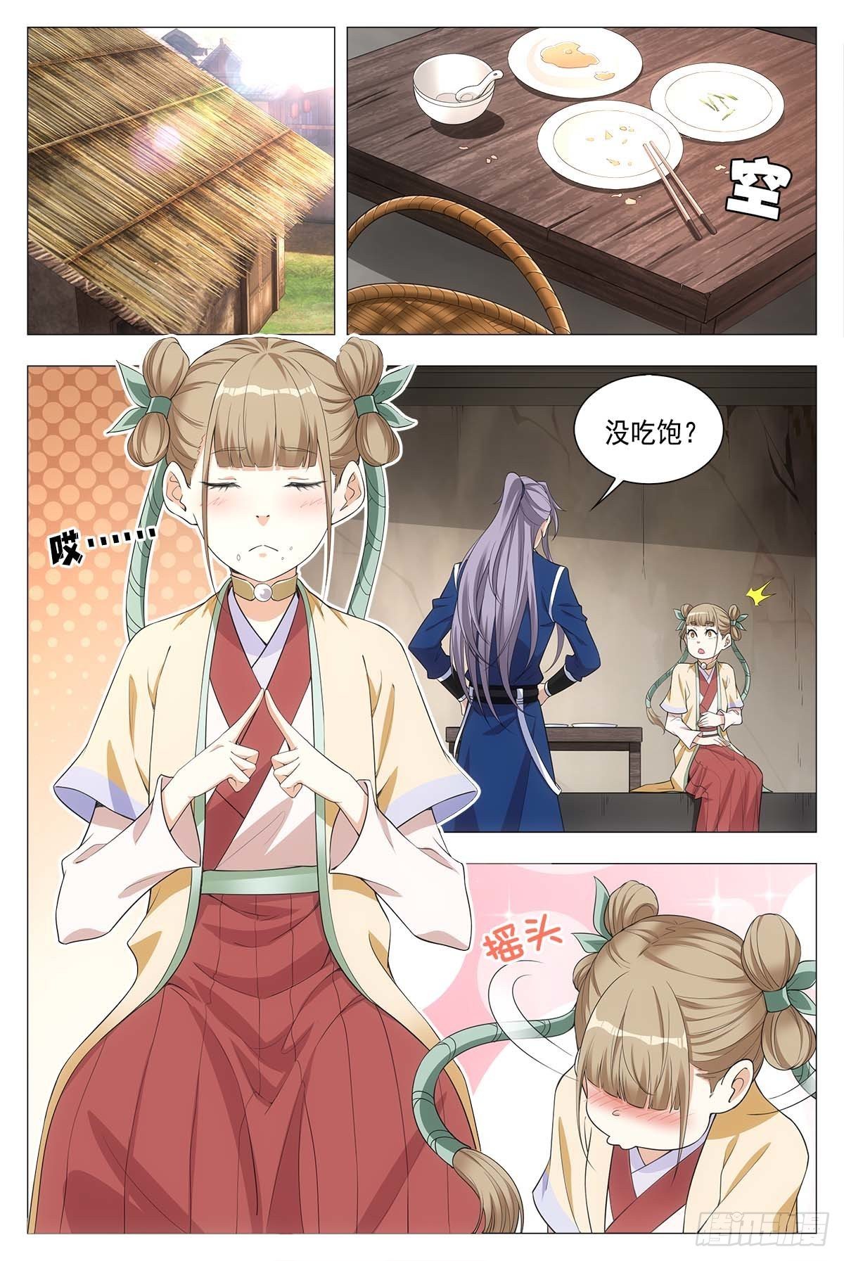 027嫁妆银子都给他！8
