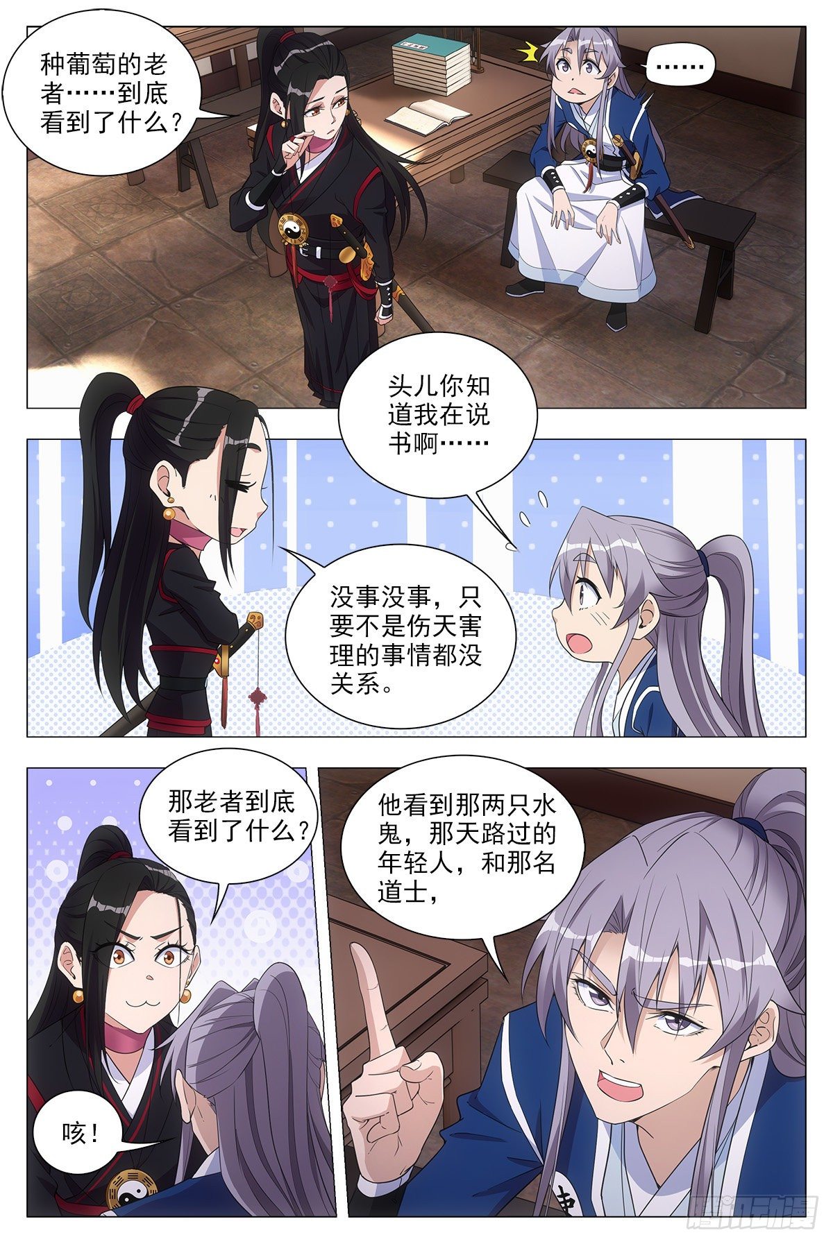 044顺情与逆情9