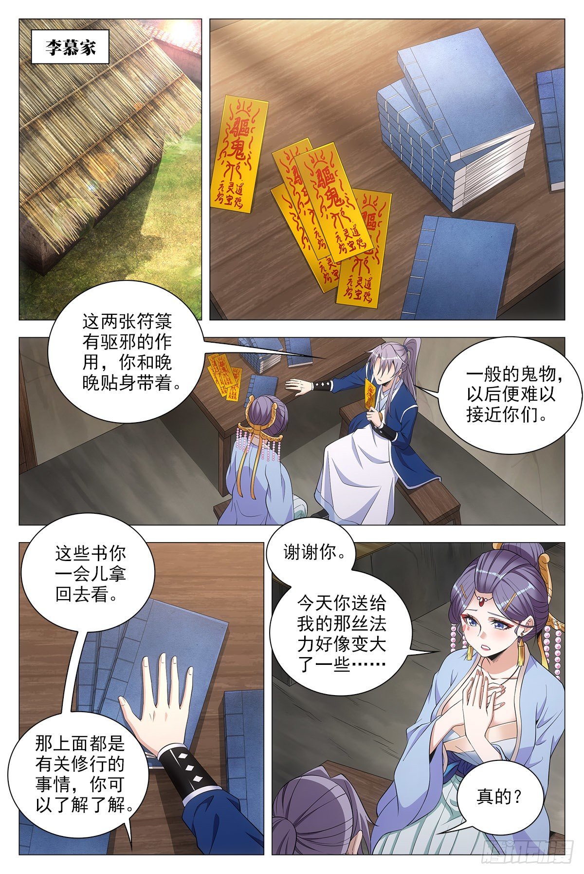 063骗人的鬼5