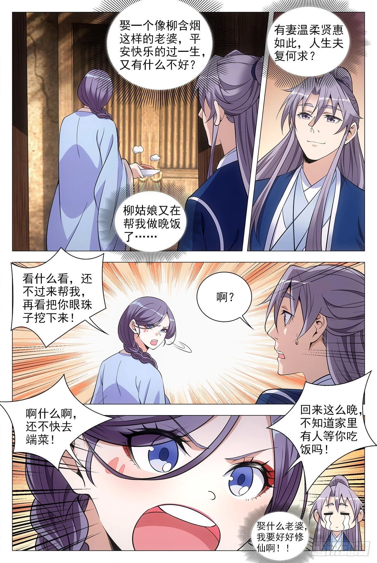 073和晚晚一起嫁人12