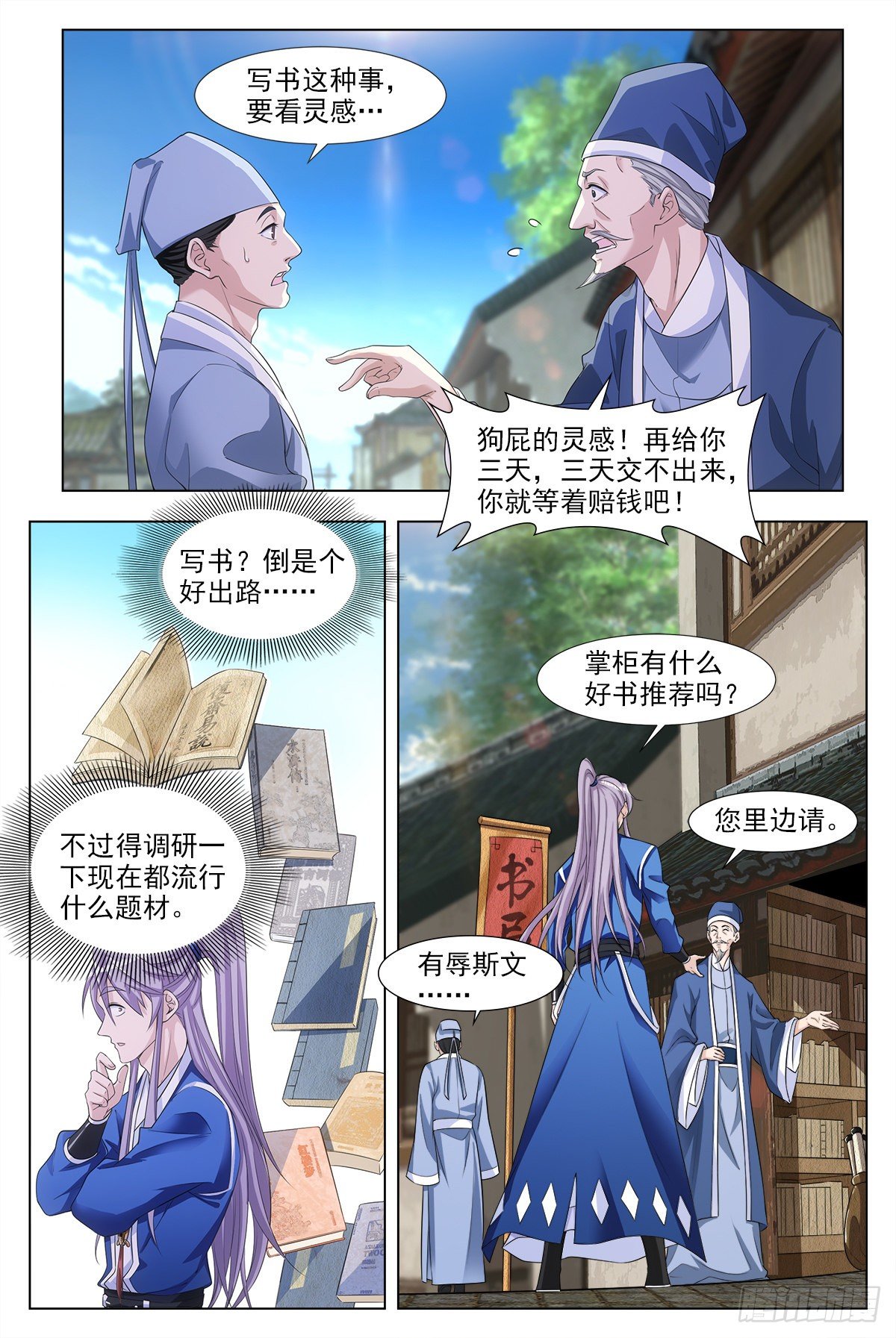 004修道的起点！5