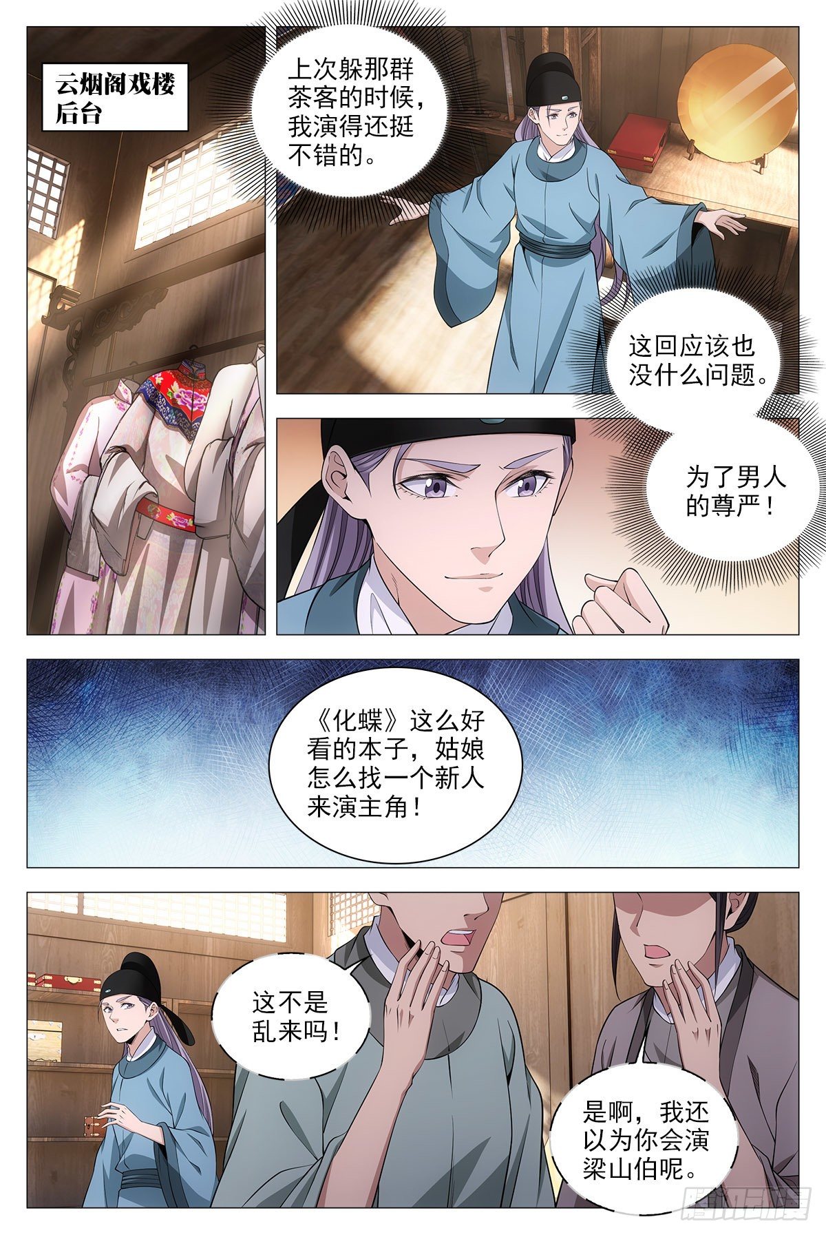 065仙女也是女人7