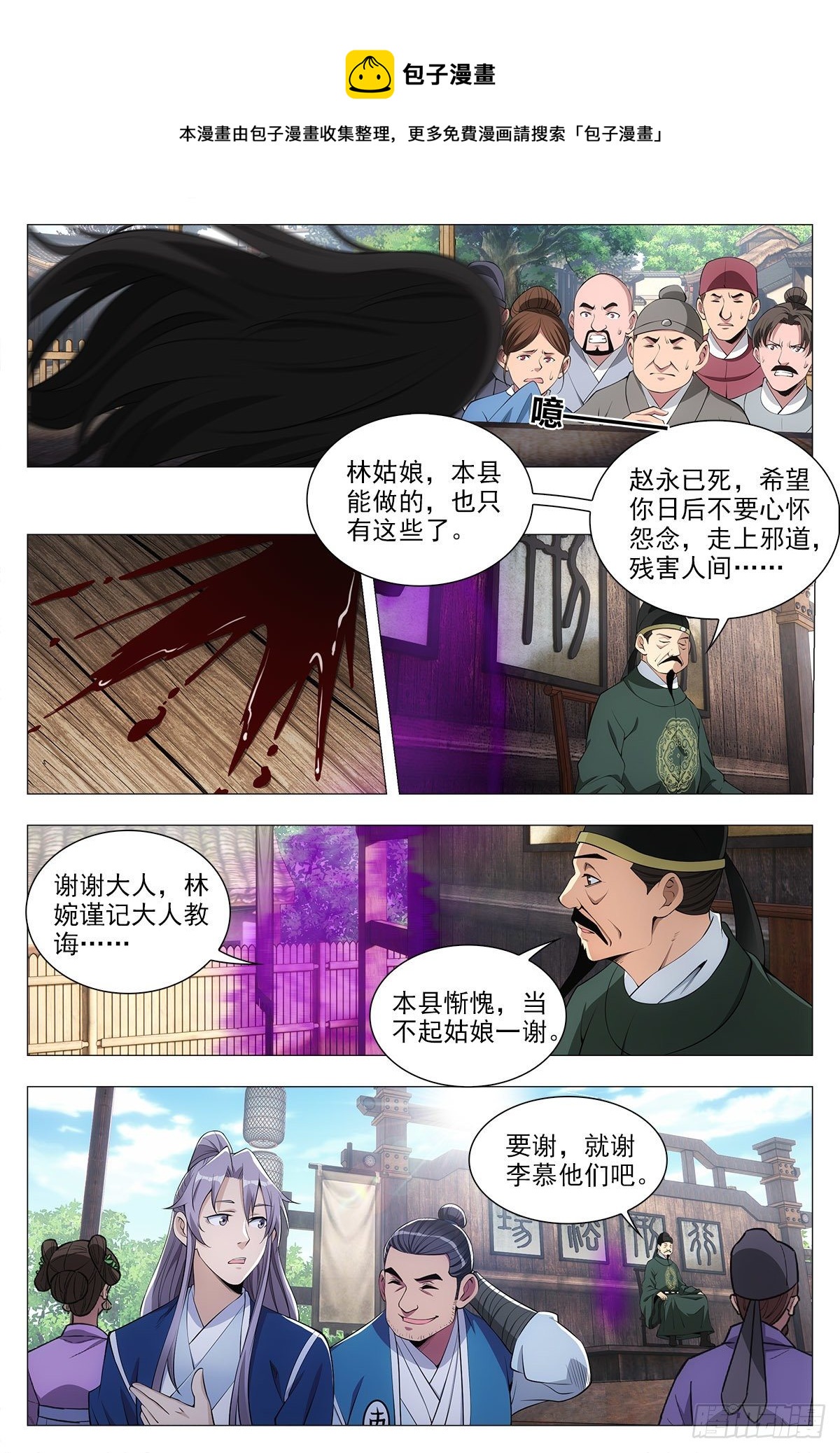 034斩立决！13